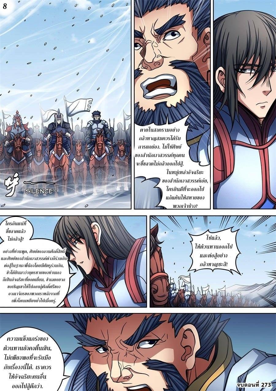 Manga-lc-com อ่านมังงะ อ่านการ์ตูน ออนไลน์ ฟรี God of Martial Arts ตอนที่ 1 2 3 4 5 6 7 8 9 10 11 12 13 14 ฟรี ไม่มีโฆษณา Manga-lc - อ่าน มังงะ อ่าน การ์ตูน ออนไลน์ อ่านมังงะ ฟรี