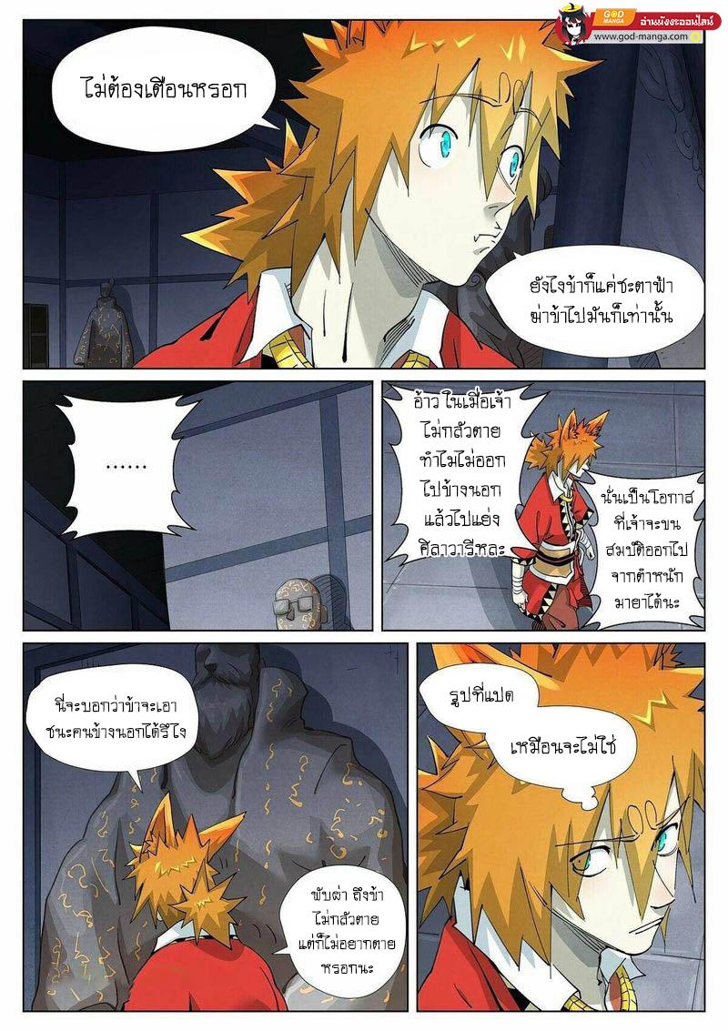 Manga-lc-com อ่านมังงะ อ่านการ์ตูน ออนไลน์ ฟรี Tales of Demons and Gods ตอนที่ 1 2 3 4 5 6 7 8 9 10 11 12 13 14 ฟรี ไม่มีโฆษณา Manga-lc - อ่าน มังงะ อ่าน การ์ตูน ออนไลน์ อ่านมังงะ ฟรี