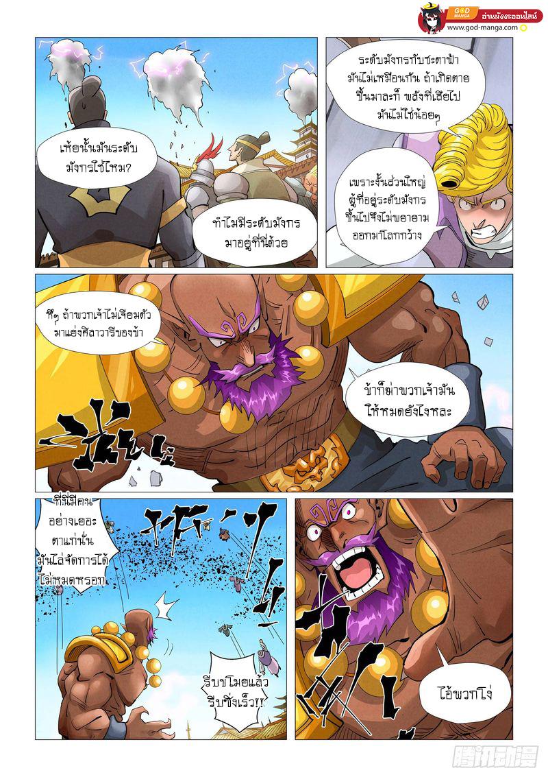Manga-lc-com อ่านมังงะ อ่านการ์ตูน ออนไลน์ ฟรี Tales of Demons and Gods ตอนที่ 1 2 3 4 5 6 7 8 9 10 11 12 13 14 ฟรี ไม่มีโฆษณา Manga-lc - อ่าน มังงะ อ่าน การ์ตูน ออนไลน์ อ่านมังงะ ฟรี