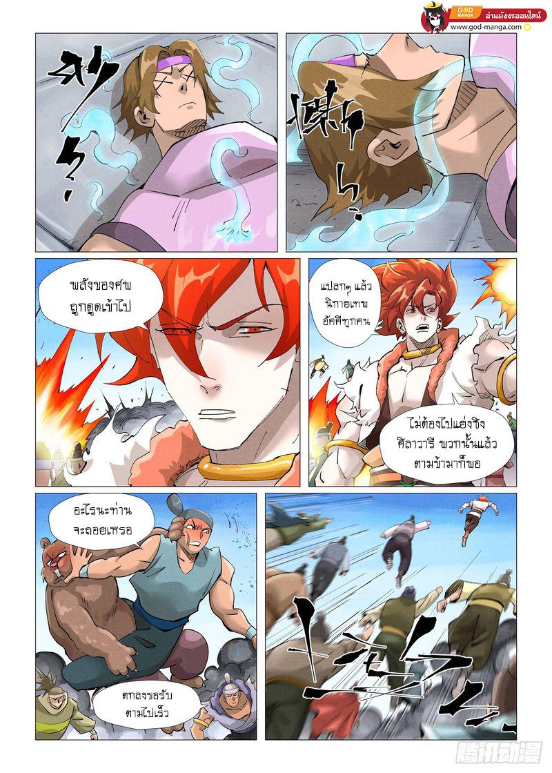 Manga-lc-com อ่านมังงะ อ่านการ์ตูน ออนไลน์ ฟรี Tales of Demons and Gods ตอนที่ 1 2 3 4 5 6 7 8 9 10 11 12 13 14 ฟรี ไม่มีโฆษณา Manga-lc - อ่าน มังงะ อ่าน การ์ตูน ออนไลน์ อ่านมังงะ ฟรี
