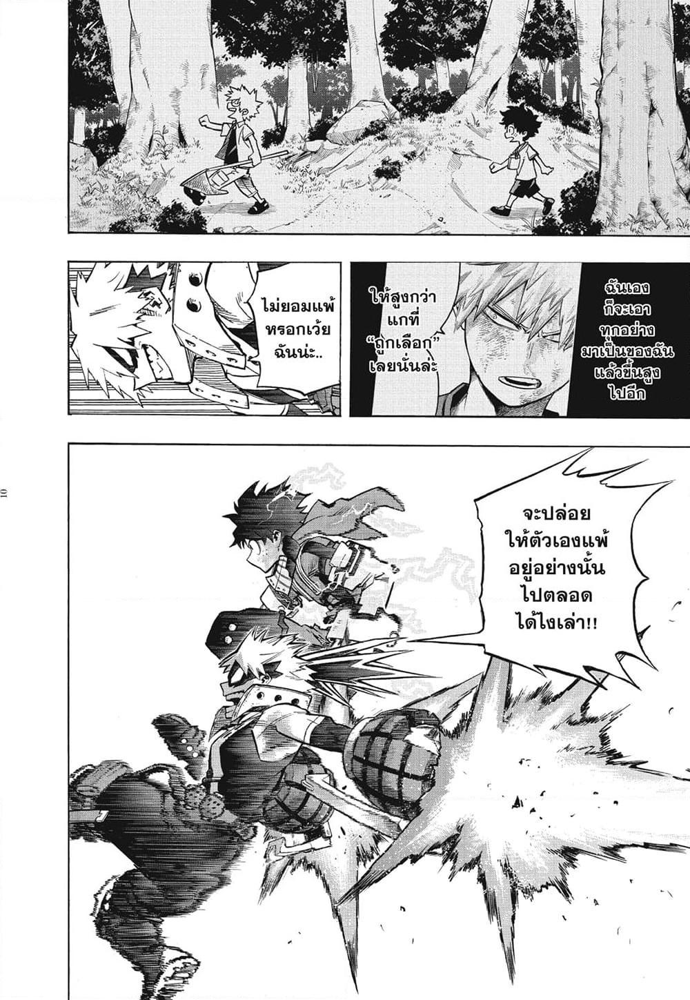 Manga-lc-com อ่านมังงะ อ่านการ์ตูน ออนไลน์ ฟรี Boku no Hero Academia ตอนที่ 1 2 3 4 5 6 7 8 9 10 11 12 13 14 ฟรี ไม่มีโฆษณา Manga-lc - อ่าน มังงะ อ่าน การ์ตูน ออนไลน์ อ่านมังงะ ฟรี