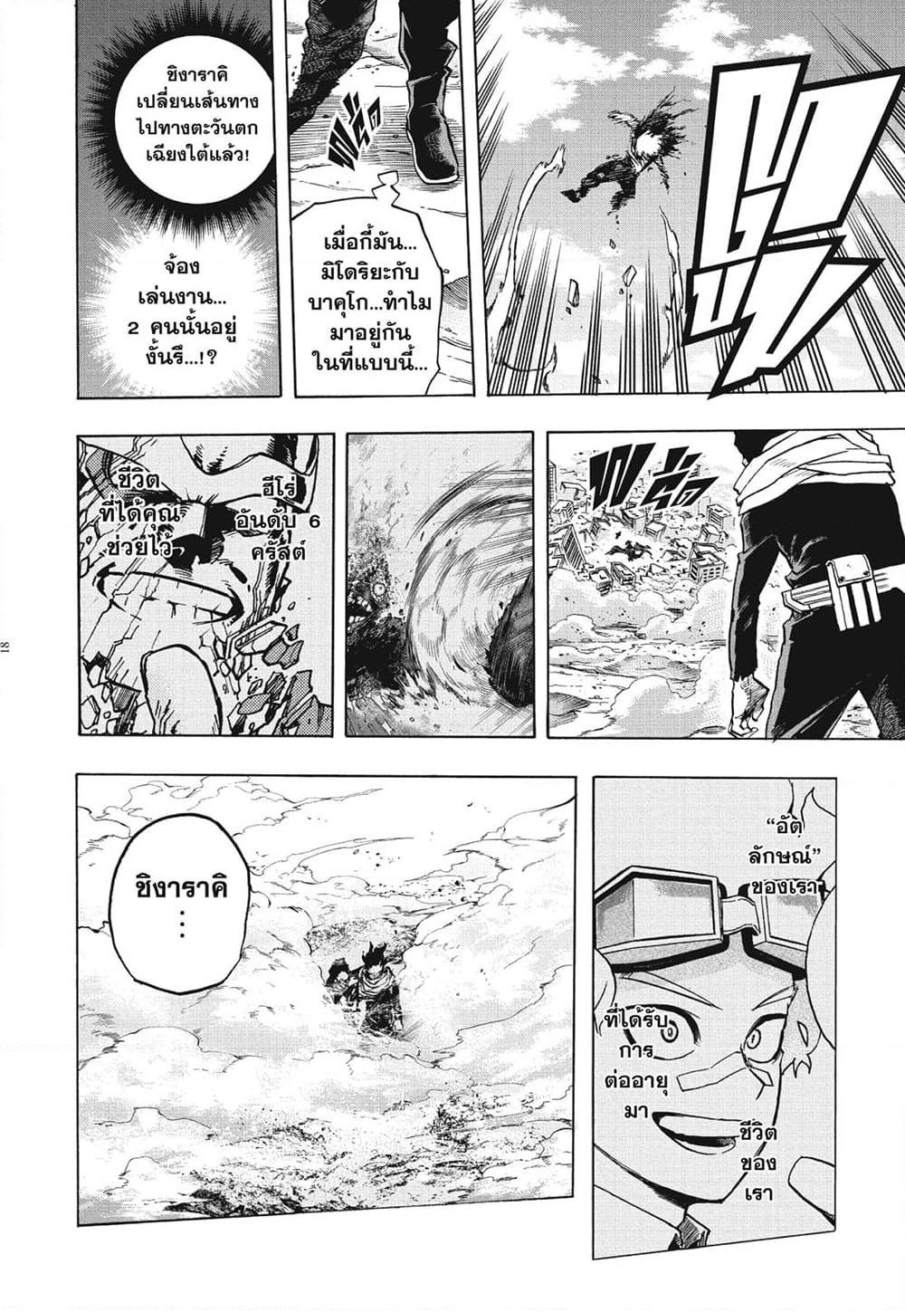 Manga-lc-com อ่านมังงะ อ่านการ์ตูน ออนไลน์ ฟรี Boku no Hero Academia ตอนที่ 1 2 3 4 5 6 7 8 9 10 11 12 13 14 ฟรี ไม่มีโฆษณา Manga-lc - อ่าน มังงะ อ่าน การ์ตูน ออนไลน์ อ่านมังงะ ฟรี