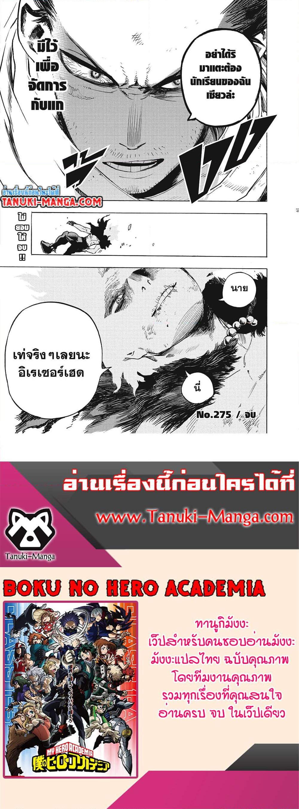 Manga-lc-com อ่านมังงะ อ่านการ์ตูน ออนไลน์ ฟรี Boku no Hero Academia ตอนที่ 1 2 3 4 5 6 7 8 9 10 11 12 13 14 ฟรี ไม่มีโฆษณา Manga-lc - อ่าน มังงะ อ่าน การ์ตูน ออนไลน์ อ่านมังงะ ฟรี