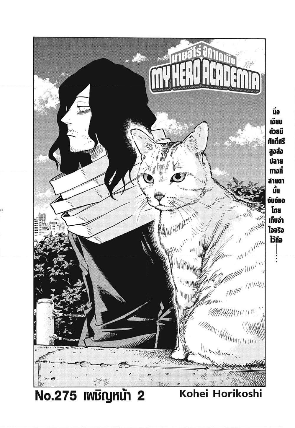 Manga-lc-com อ่านมังงะ อ่านการ์ตูน ออนไลน์ ฟรี Boku no Hero Academia ตอนที่ 1 2 3 4 5 6 7 8 9 10 11 12 13 14 ฟรี ไม่มีโฆษณา Manga-lc - อ่าน มังงะ อ่าน การ์ตูน ออนไลน์ อ่านมังงะ ฟรี