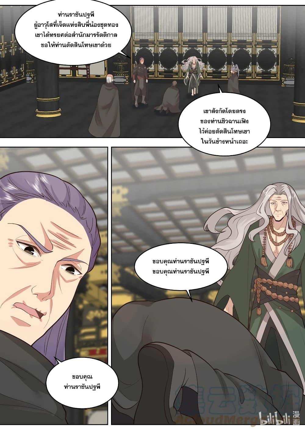 Manga-lc-com อ่านมังงะ อ่านการ์ตูน ออนไลน์ ฟรี Martial God Asura ตอนที่ 1 2 3 4 5 6 7 8 9 10 11 12 13 14 ฟรี ไม่มีโฆษณา Manga-lc - อ่าน มังงะ อ่าน การ์ตูน ออนไลน์ อ่านมังงะ ฟรี