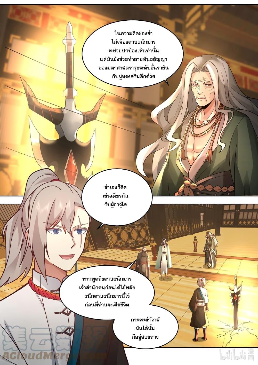 Manga-lc-com อ่านมังงะ อ่านการ์ตูน ออนไลน์ ฟรี Martial God Asura ตอนที่ 1 2 3 4 5 6 7 8 9 10 11 12 13 14 ฟรี ไม่มีโฆษณา Manga-lc - อ่าน มังงะ อ่าน การ์ตูน ออนไลน์ อ่านมังงะ ฟรี