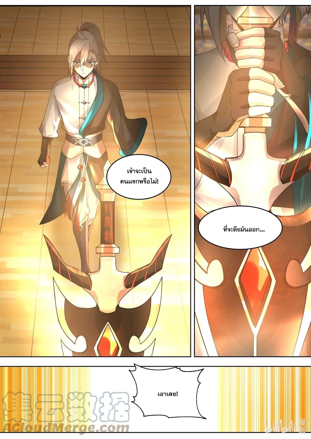 Manga-lc-com อ่านมังงะ อ่านการ์ตูน ออนไลน์ ฟรี Martial God Asura ตอนที่ 1 2 3 4 5 6 7 8 9 10 11 12 13 14 ฟรี ไม่มีโฆษณา Manga-lc - อ่าน มังงะ อ่าน การ์ตูน ออนไลน์ อ่านมังงะ ฟรี