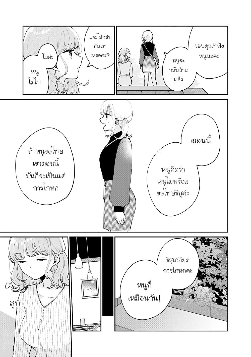 Manga-lc-com อ่านมังงะ อ่านการ์ตูน ออนไลน์ ฟรี Meguro-san wa hajimete janai ตอนที่ 1 2 3 4 5 6 7 8 9 10 11 12 13 14 ฟรี ไม่มีโฆษณา Manga-lc - อ่าน มังงะ อ่าน การ์ตูน ออนไลน์ อ่านมังงะ ฟรี