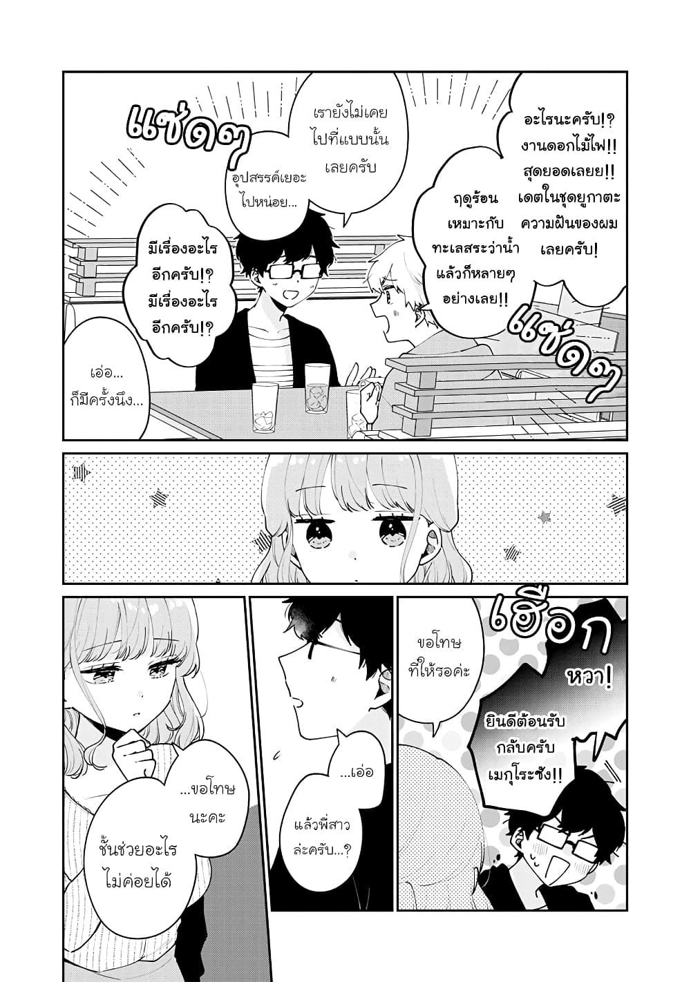 Manga-lc-com อ่านมังงะ อ่านการ์ตูน ออนไลน์ ฟรี Meguro-san wa hajimete janai ตอนที่ 1 2 3 4 5 6 7 8 9 10 11 12 13 14 ฟรี ไม่มีโฆษณา Manga-lc - อ่าน มังงะ อ่าน การ์ตูน ออนไลน์ อ่านมังงะ ฟรี