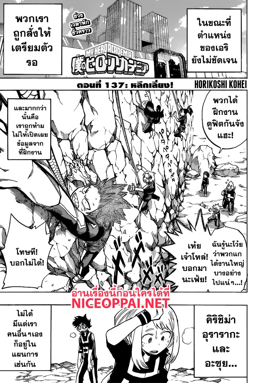 Manga-lc-com อ่านมังงะ อ่านการ์ตูน ออนไลน์ ฟรี Boku no Hero Academia ตอนที่ 1 2 3 4 5 6 7 8 9 10 11 12 13 14 ฟรี ไม่มีโฆษณา Manga-lc - อ่าน มังงะ อ่าน การ์ตูน ออนไลน์ อ่านมังงะ ฟรี