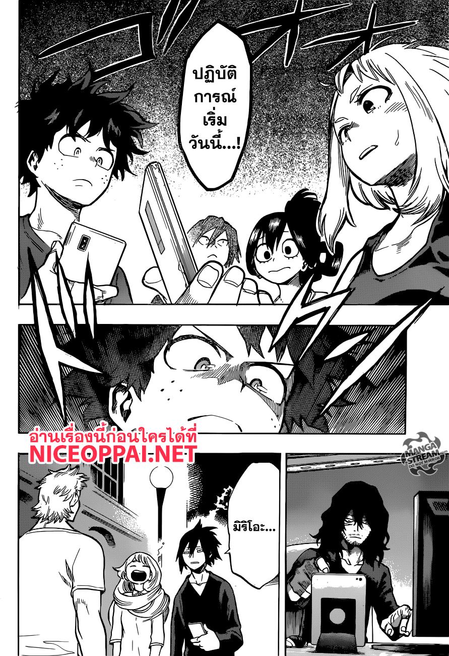 Manga-lc-com อ่านมังงะ อ่านการ์ตูน ออนไลน์ ฟรี Boku no Hero Academia ตอนที่ 1 2 3 4 5 6 7 8 9 10 11 12 13 14 ฟรี ไม่มีโฆษณา Manga-lc - อ่าน มังงะ อ่าน การ์ตูน ออนไลน์ อ่านมังงะ ฟรี