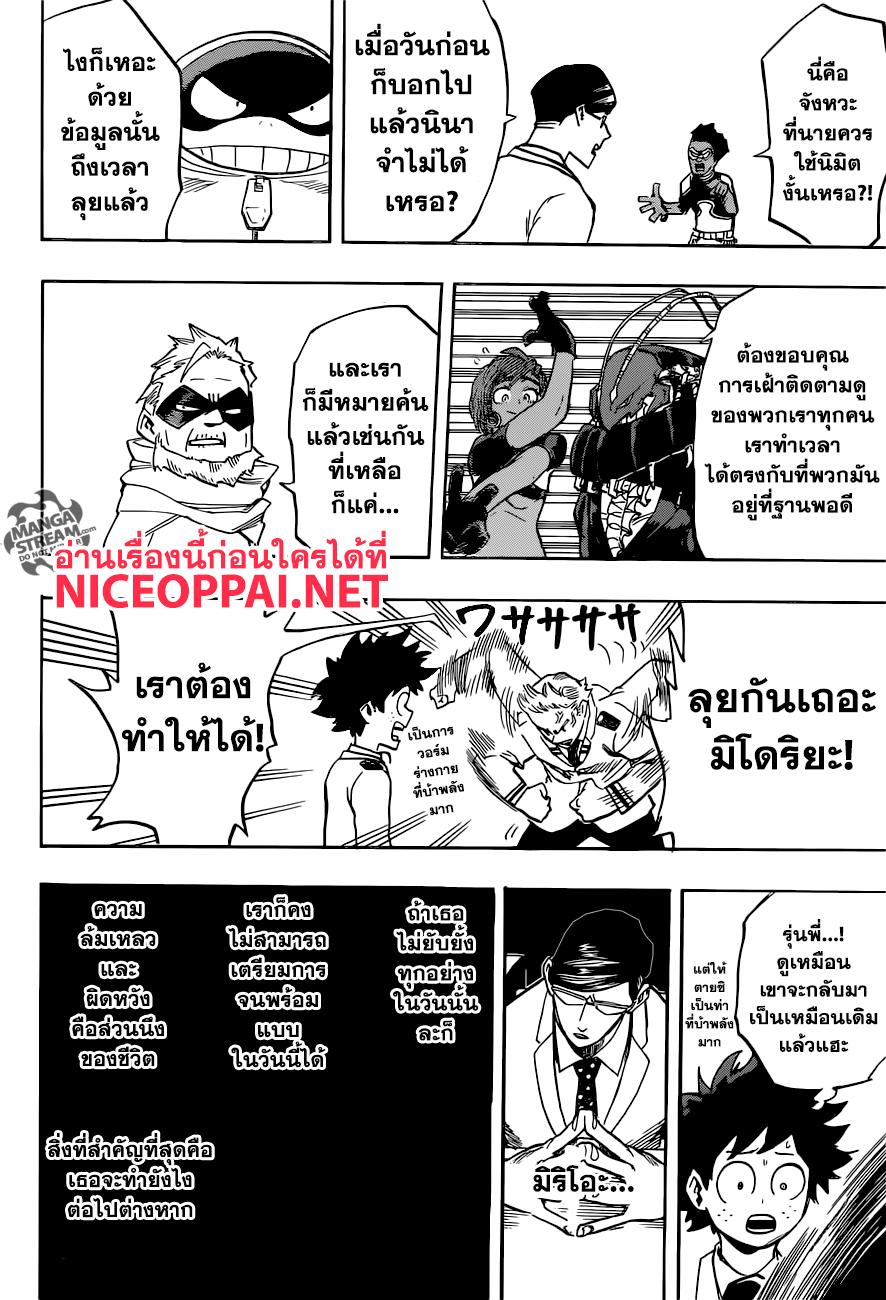 Manga-lc-com อ่านมังงะ อ่านการ์ตูน ออนไลน์ ฟรี Boku no Hero Academia ตอนที่ 1 2 3 4 5 6 7 8 9 10 11 12 13 14 ฟรี ไม่มีโฆษณา Manga-lc - อ่าน มังงะ อ่าน การ์ตูน ออนไลน์ อ่านมังงะ ฟรี