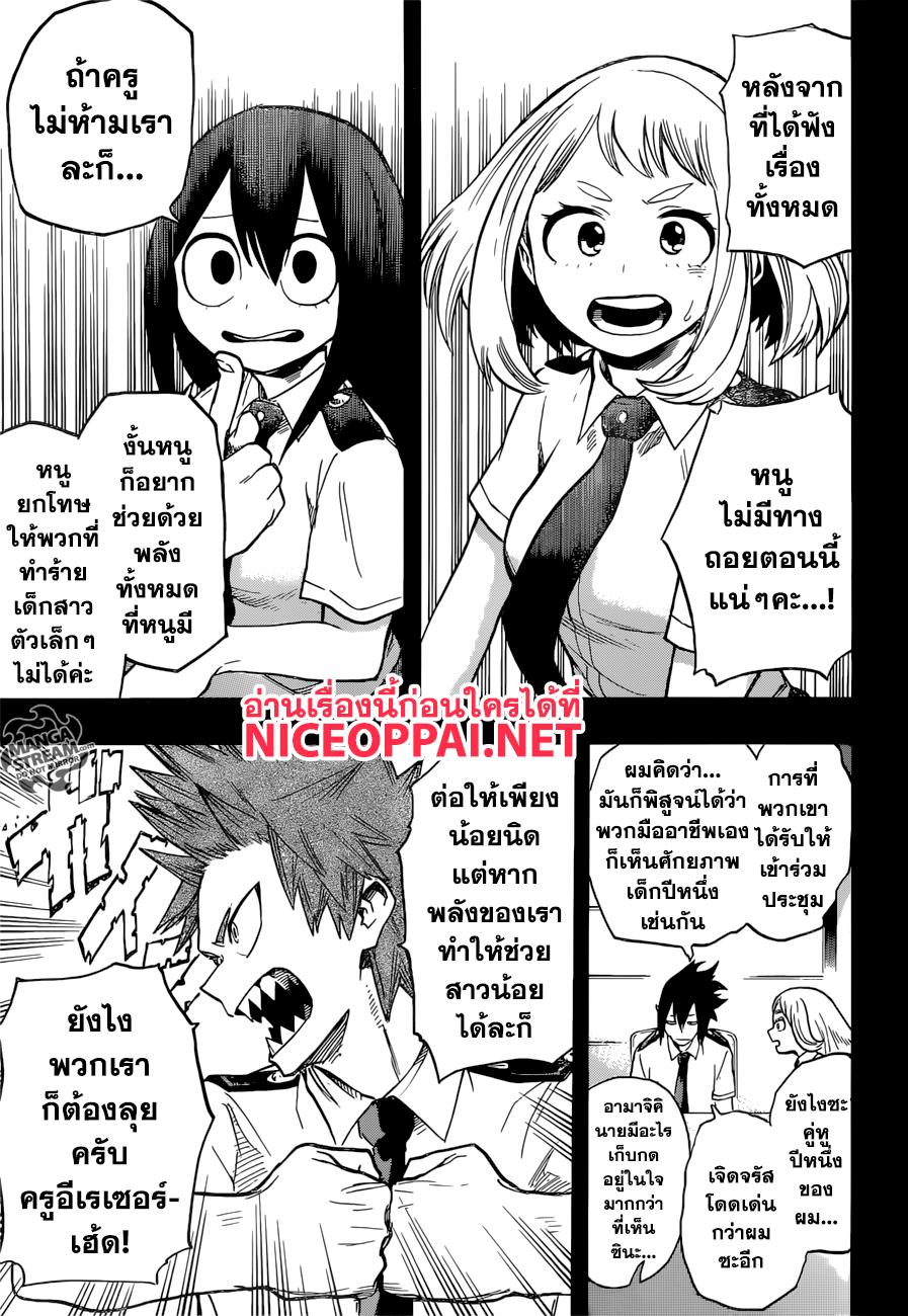 Manga-lc-com อ่านมังงะ อ่านการ์ตูน ออนไลน์ ฟรี Boku no Hero Academia ตอนที่ 1 2 3 4 5 6 7 8 9 10 11 12 13 14 ฟรี ไม่มีโฆษณา Manga-lc - อ่าน มังงะ อ่าน การ์ตูน ออนไลน์ อ่านมังงะ ฟรี