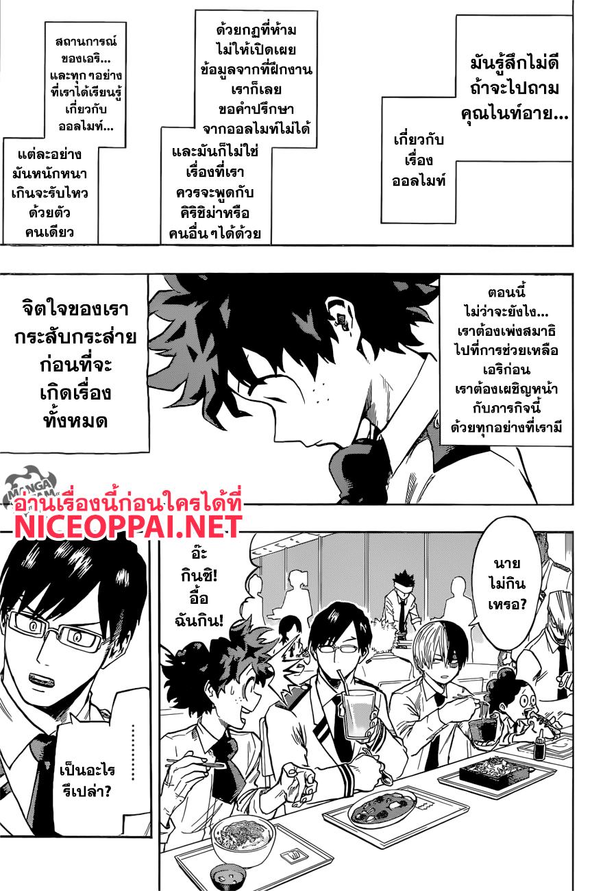 Manga-lc-com อ่านมังงะ อ่านการ์ตูน ออนไลน์ ฟรี Boku no Hero Academia ตอนที่ 1 2 3 4 5 6 7 8 9 10 11 12 13 14 ฟรี ไม่มีโฆษณา Manga-lc - อ่าน มังงะ อ่าน การ์ตูน ออนไลน์ อ่านมังงะ ฟรี