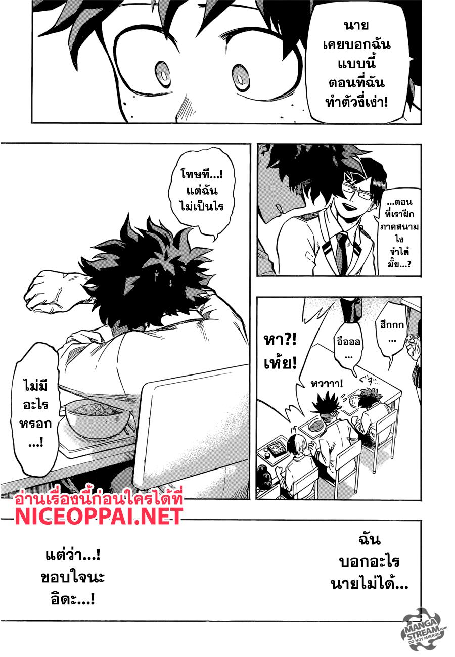 Manga-lc-com อ่านมังงะ อ่านการ์ตูน ออนไลน์ ฟรี Boku no Hero Academia ตอนที่ 1 2 3 4 5 6 7 8 9 10 11 12 13 14 ฟรี ไม่มีโฆษณา Manga-lc - อ่าน มังงะ อ่าน การ์ตูน ออนไลน์ อ่านมังงะ ฟรี