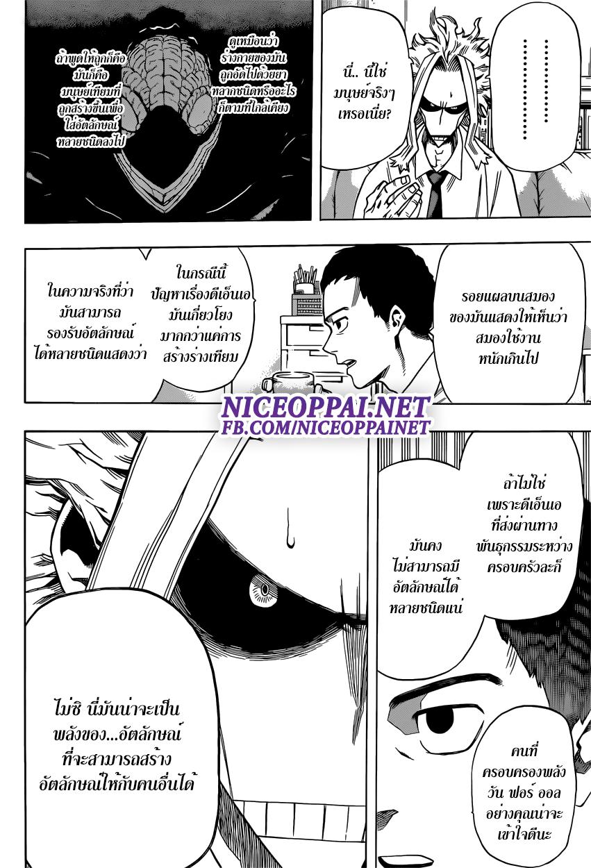 Manga-lc-com อ่านมังงะ อ่านการ์ตูน ออนไลน์ ฟรี Boku no Hero Academia ตอนที่ 1 2 3 4 5 6 7 8 9 10 11 12 13 14 ฟรี ไม่มีโฆษณา Manga-lc - อ่าน มังงะ อ่าน การ์ตูน ออนไลน์ อ่านมังงะ ฟรี
