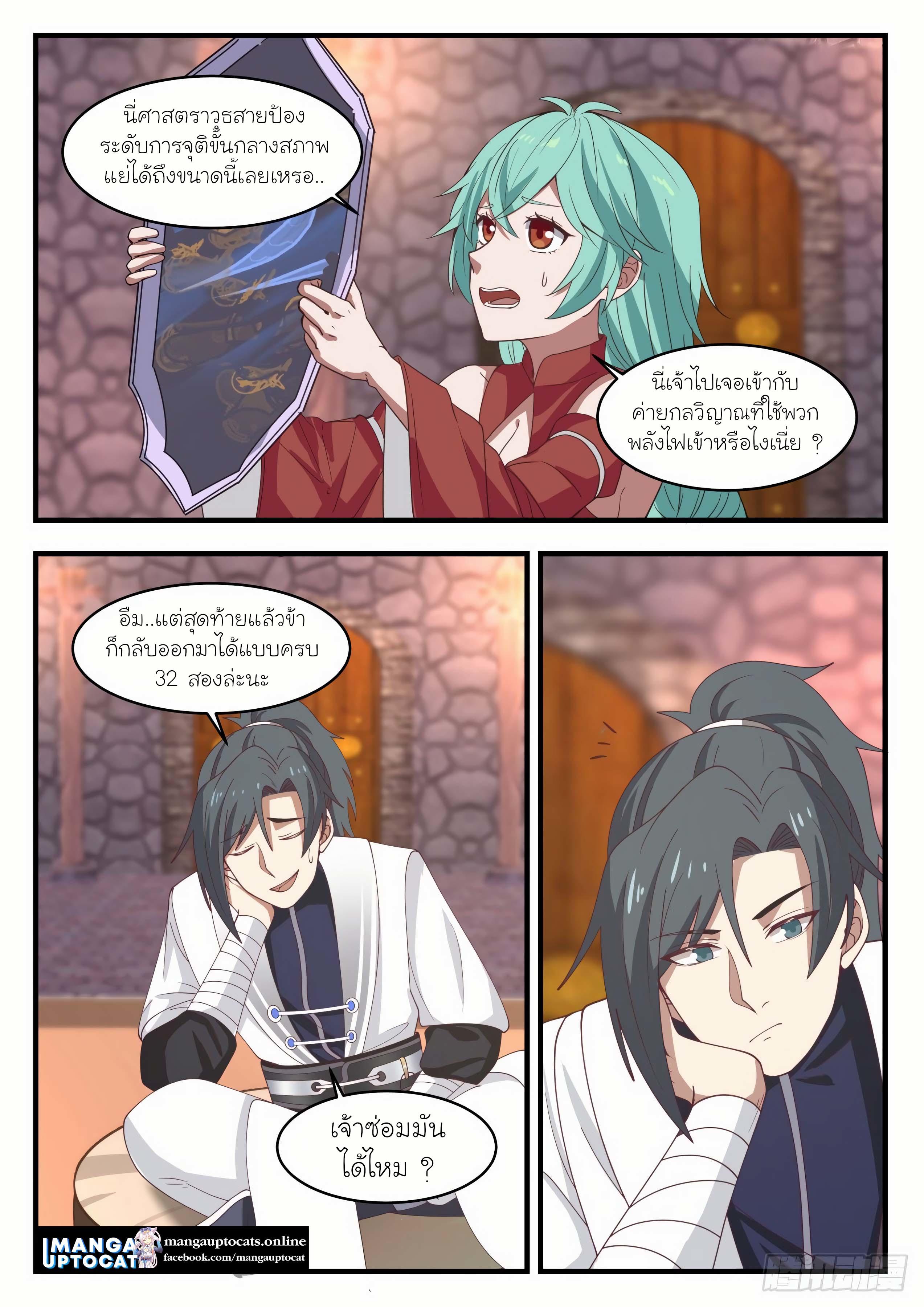 Manga-lc-com อ่านมังงะ อ่านการ์ตูน ออนไลน์ ฟรี Martial Peak ตอนที่ 1 2 3 4 5 6 7 8 9 10 11 12 13 14 ฟรี ไม่มีโฆษณา Manga-lc - อ่าน มังงะ อ่าน การ์ตูน ออนไลน์ อ่านมังงะ ฟรี