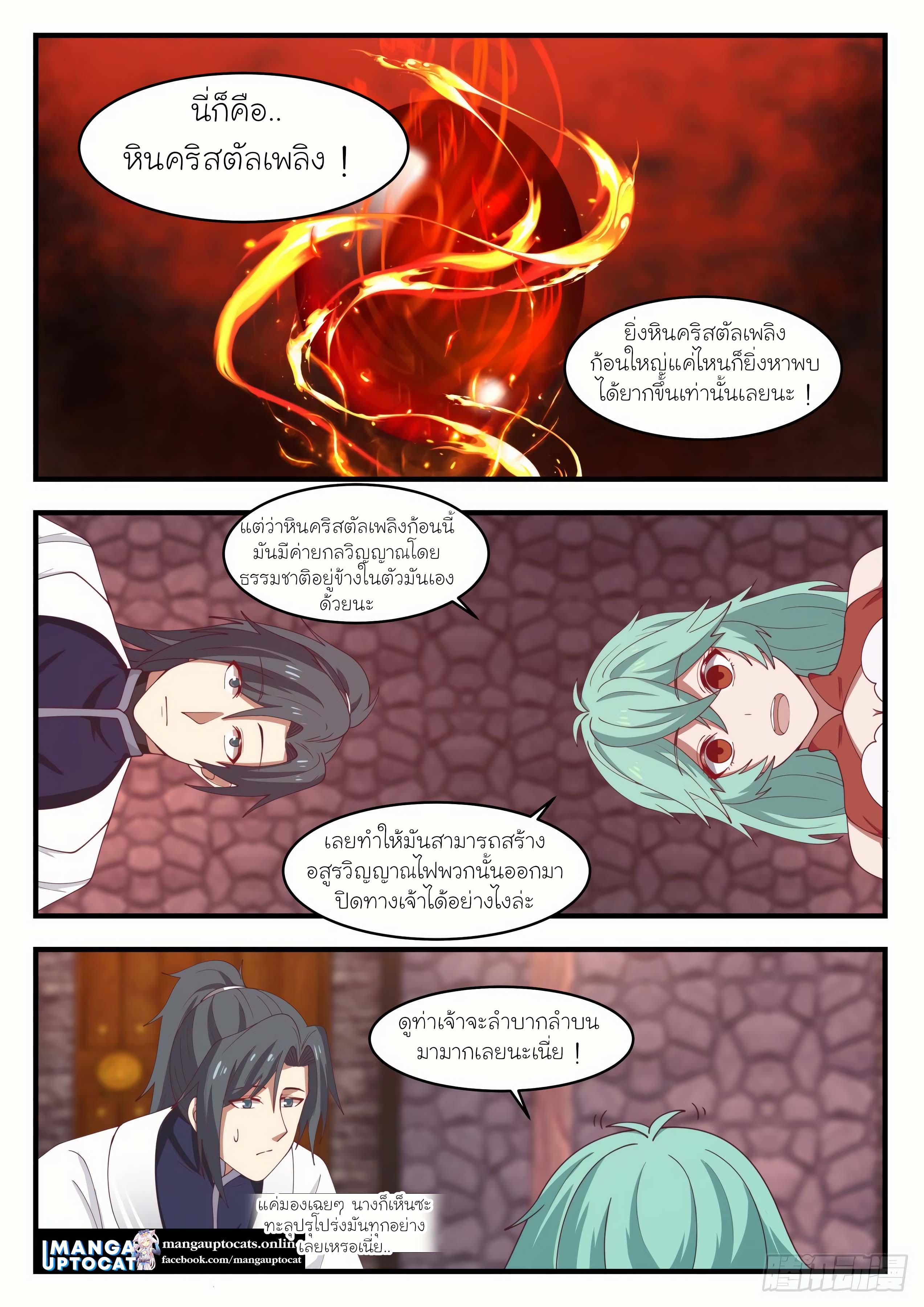 Manga-lc-com อ่านมังงะ อ่านการ์ตูน ออนไลน์ ฟรี Martial Peak ตอนที่ 1 2 3 4 5 6 7 8 9 10 11 12 13 14 ฟรี ไม่มีโฆษณา Manga-lc - อ่าน มังงะ อ่าน การ์ตูน ออนไลน์ อ่านมังงะ ฟรี