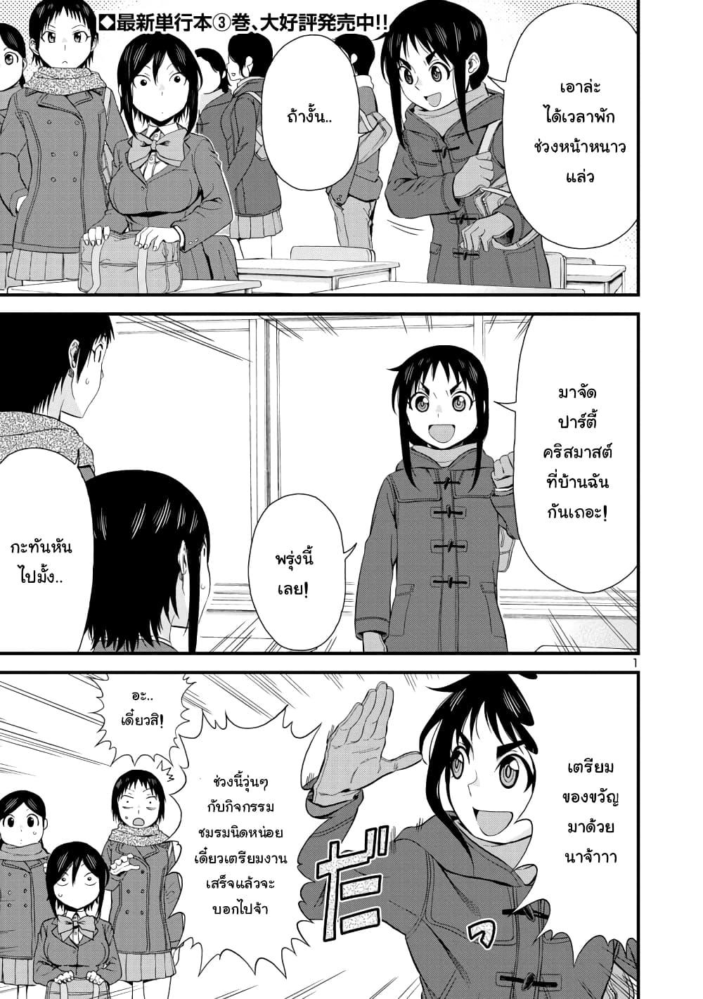 Manga-lc-com อ่านมังงะ อ่านการ์ตูน ออนไลน์ ฟรี Hitomi-chan Is Shy With Strangers ตอนที่ 1 2 3 4 5 6 7 8 9 10 11 12 13 14 ฟรี ไม่มีโฆษณา Manga-lc - อ่าน มังงะ อ่าน การ์ตูน ออนไลน์ อ่านมังงะ ฟรี