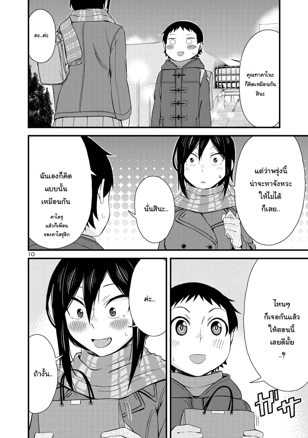 Manga-lc-com อ่านมังงะ อ่านการ์ตูน ออนไลน์ ฟรี Hitomi-chan Is Shy With Strangers ตอนที่ 1 2 3 4 5 6 7 8 9 10 11 12 13 14 ฟรี ไม่มีโฆษณา Manga-lc - อ่าน มังงะ อ่าน การ์ตูน ออนไลน์ อ่านมังงะ ฟรี