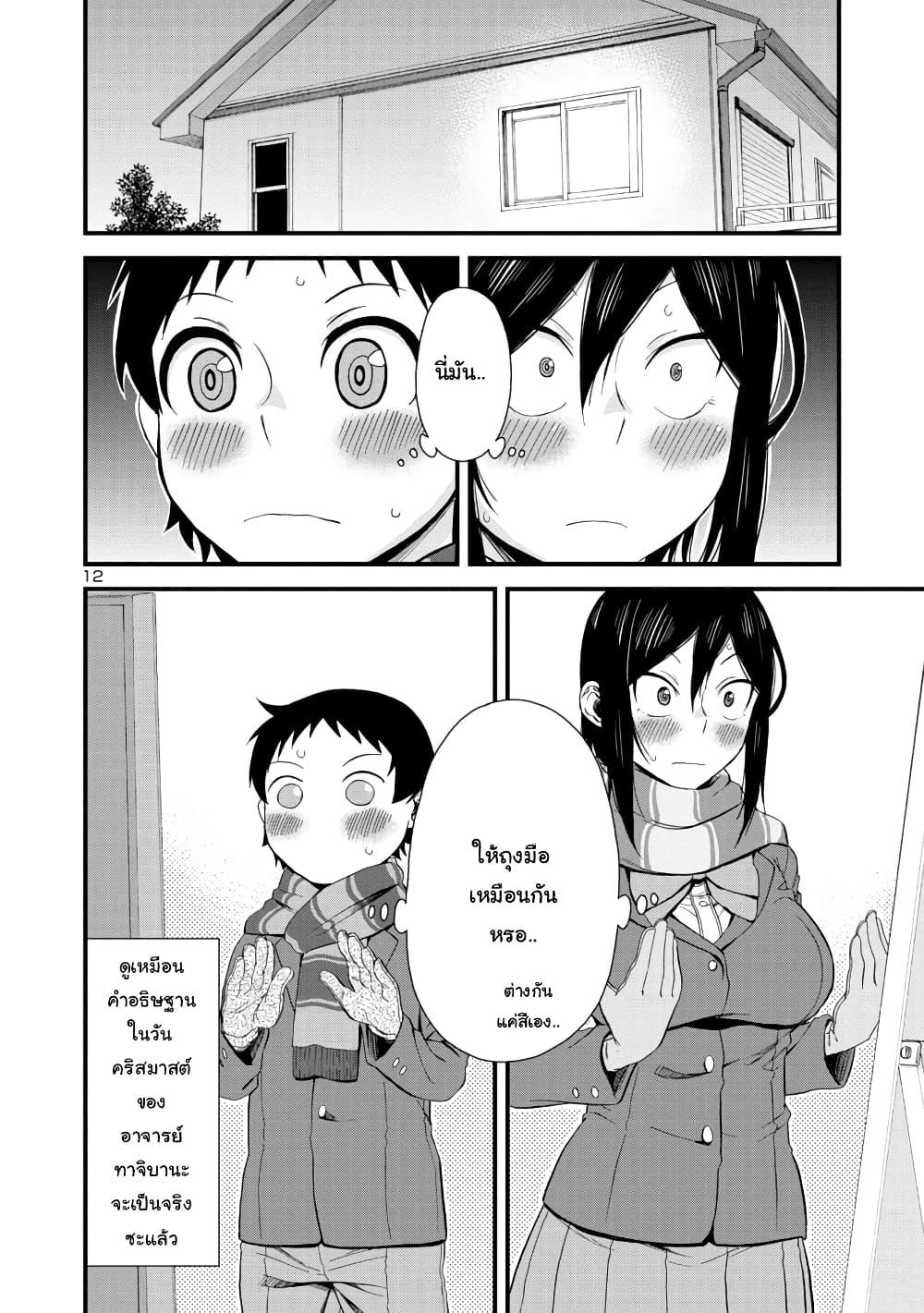 Manga-lc-com อ่านมังงะ อ่านการ์ตูน ออนไลน์ ฟรี Hitomi-chan Is Shy With Strangers ตอนที่ 1 2 3 4 5 6 7 8 9 10 11 12 13 14 ฟรี ไม่มีโฆษณา Manga-lc - อ่าน มังงะ อ่าน การ์ตูน ออนไลน์ อ่านมังงะ ฟรี