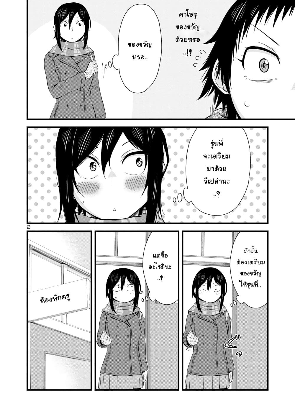 Manga-lc-com อ่านมังงะ อ่านการ์ตูน ออนไลน์ ฟรี Hitomi-chan Is Shy With Strangers ตอนที่ 1 2 3 4 5 6 7 8 9 10 11 12 13 14 ฟรี ไม่มีโฆษณา Manga-lc - อ่าน มังงะ อ่าน การ์ตูน ออนไลน์ อ่านมังงะ ฟรี