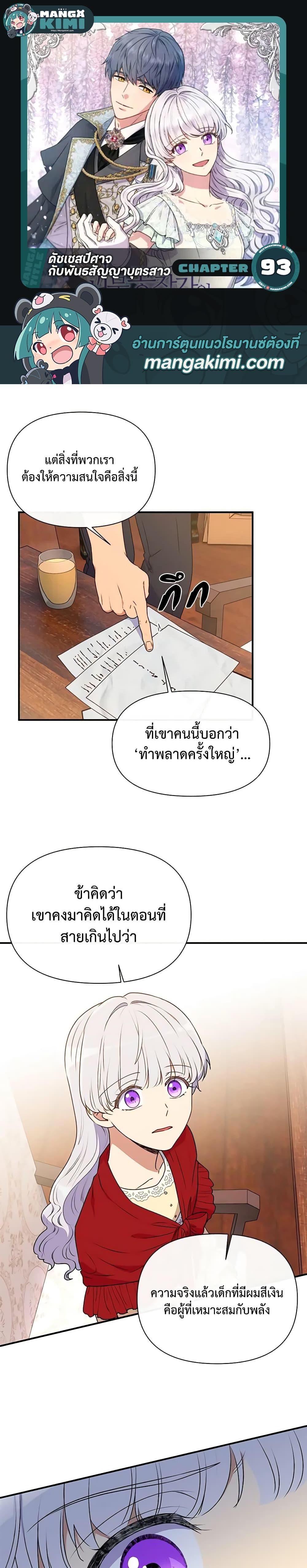 Manga-lc-com อ่านมังงะ อ่านการ์ตูน ออนไลน์ ฟรี The Monster Duchess and Contract Princess ตอนที่ 1 2 3 4 5 6 7 8 9 10 11 12 13 14 ฟรี ไม่มีโฆษณา Manga-lc - อ่าน มังงะ อ่าน การ์ตูน ออนไลน์ อ่านมังงะ ฟรี