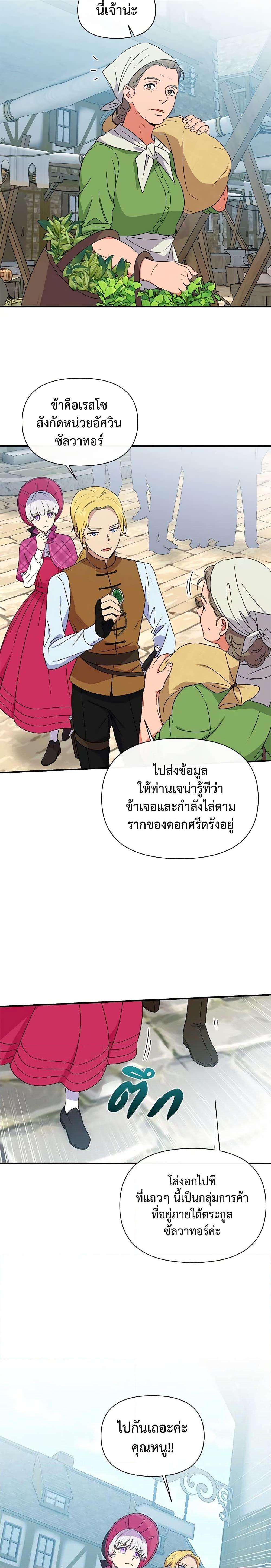 Manga-lc-com อ่านมังงะ อ่านการ์ตูน ออนไลน์ ฟรี The Monster Duchess and Contract Princess ตอนที่ 1 2 3 4 5 6 7 8 9 10 11 12 13 14 ฟรี ไม่มีโฆษณา Manga-lc - อ่าน มังงะ อ่าน การ์ตูน ออนไลน์ อ่านมังงะ ฟรี