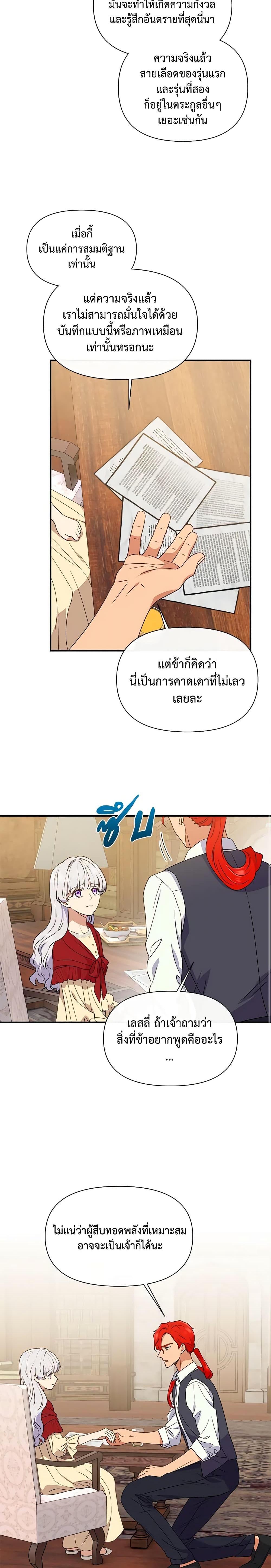 Manga-lc-com อ่านมังงะ อ่านการ์ตูน ออนไลน์ ฟรี The Monster Duchess and Contract Princess ตอนที่ 1 2 3 4 5 6 7 8 9 10 11 12 13 14 ฟรี ไม่มีโฆษณา Manga-lc - อ่าน มังงะ อ่าน การ์ตูน ออนไลน์ อ่านมังงะ ฟรี