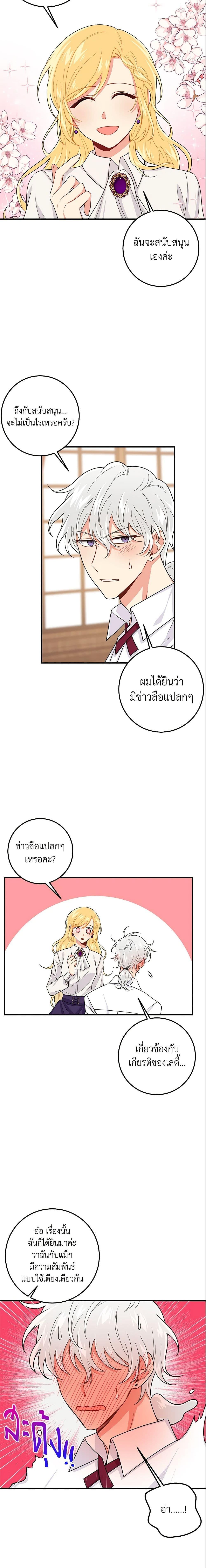 Manga-lc-com อ่านมังงะ อ่านการ์ตูน ออนไลน์ ฟรี I Belong to House Castielo ตอนที่ 1 2 3 4 5 6 7 8 9 10 11 12 13 14 ฟรี ไม่มีโฆษณา Manga-lc - อ่าน มังงะ อ่าน การ์ตูน ออนไลน์ อ่านมังงะ ฟรี