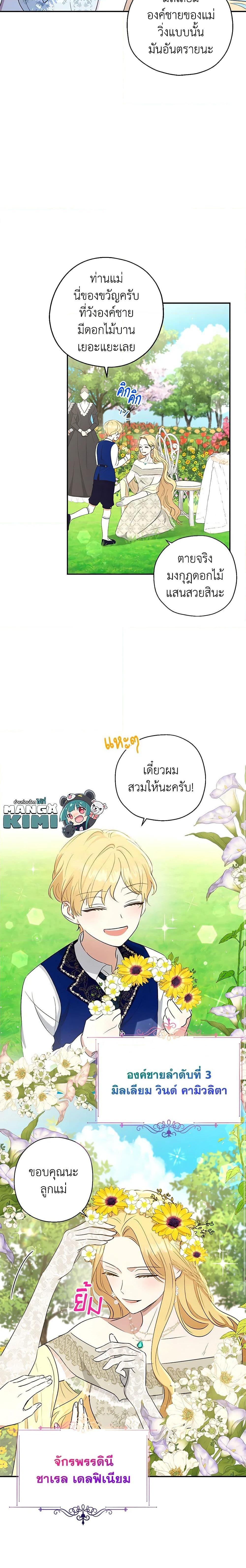 Manga-lc-com อ่านมังงะ อ่านการ์ตูน ออนไลน์ ฟรี Monster Princess ตอนที่ 1 2 3 4 5 6 7 8 9 10 11 12 13 14 ฟรี ไม่มีโฆษณา Manga-lc - อ่าน มังงะ อ่าน การ์ตูน ออนไลน์ อ่านมังงะ ฟรี