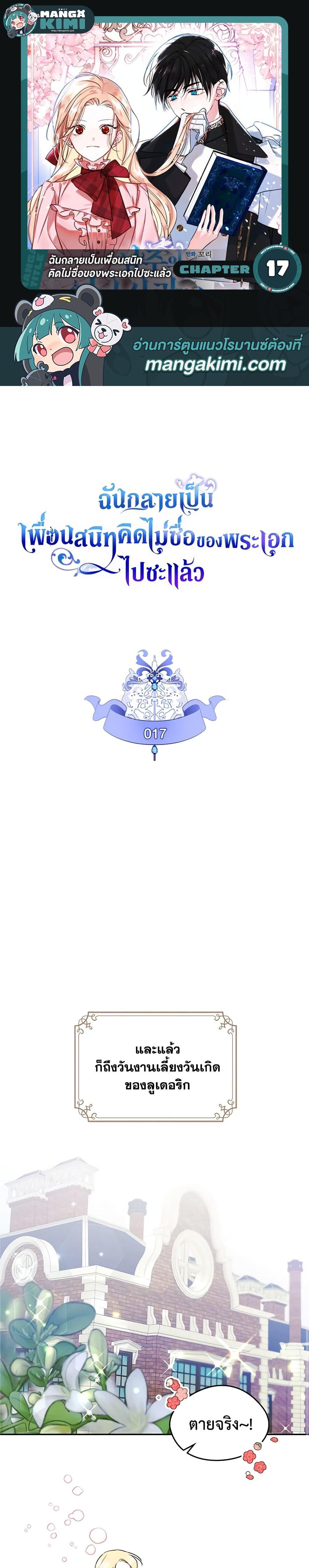 Manga-lc-com อ่านมังงะ อ่านการ์ตูน ออนไลน์ ฟรี I Became The Male Lead’s Female Friend ตอนที่ 1 2 3 4 5 6 7 8 9 10 11 12 13 14 ฟรี ไม่มีโฆษณา Manga-lc - อ่าน มังงะ อ่าน การ์ตูน ออนไลน์ อ่านมังงะ ฟรี