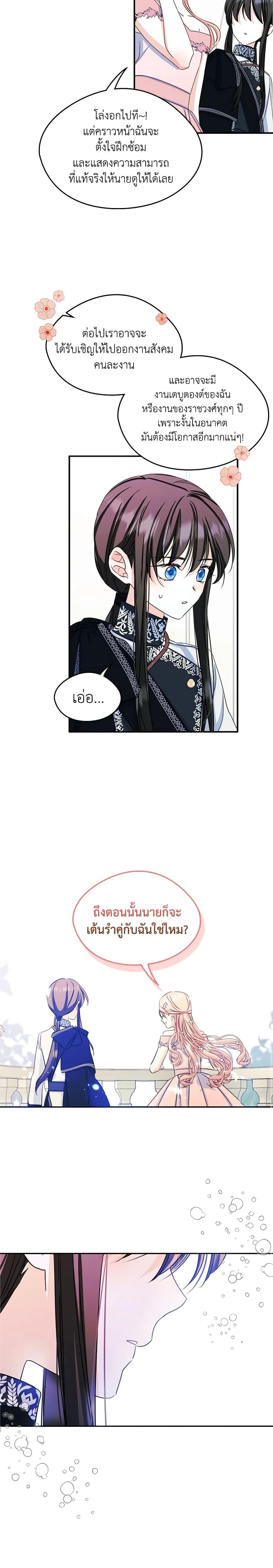 Manga-lc-com อ่านมังงะ อ่านการ์ตูน ออนไลน์ ฟรี I Became The Male Lead’s Female Friend ตอนที่ 1 2 3 4 5 6 7 8 9 10 11 12 13 14 ฟรี ไม่มีโฆษณา Manga-lc - อ่าน มังงะ อ่าน การ์ตูน ออนไลน์ อ่านมังงะ ฟรี