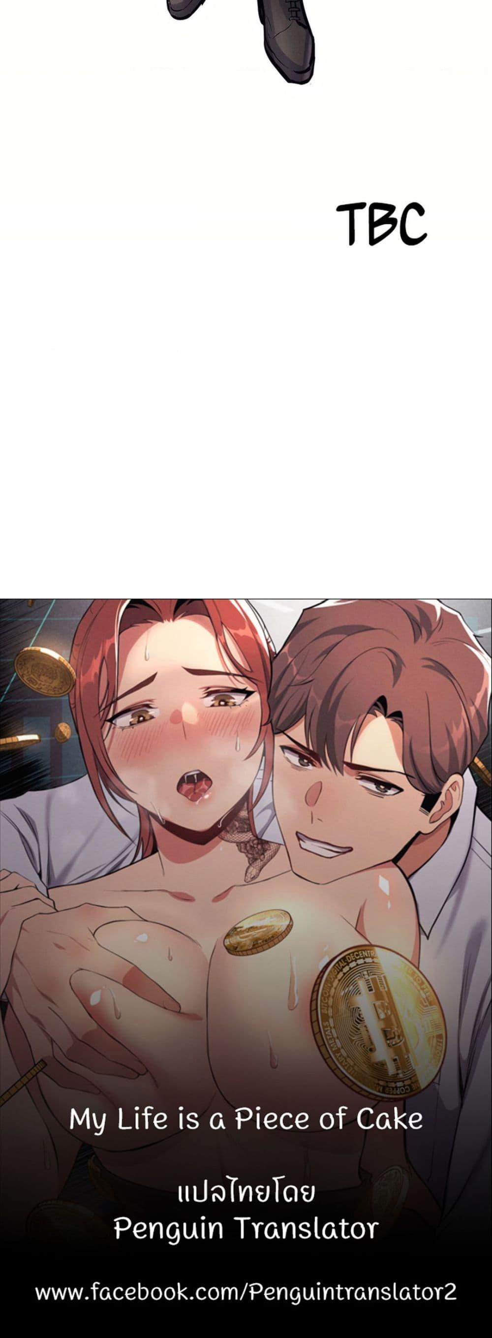 Doujin-Lc- อ่าน โดจิน มังฮวา เกาหลี ญี่ปุ่น จีน แปลไทย My Life is a Piece of Cake ตอนที่ 1 2 3 4 5 6 7 8 9 10 11 12 13 14 ฟรี ไม่มีโฆษณา อ่าน โดจิน Manhwa เกาหลี ญี่ปุ่น จีน เรามีครบ คัดมาให้เน้นๆ โดจิน 18+ รับประกันความฟินโดย  Doujin Lc