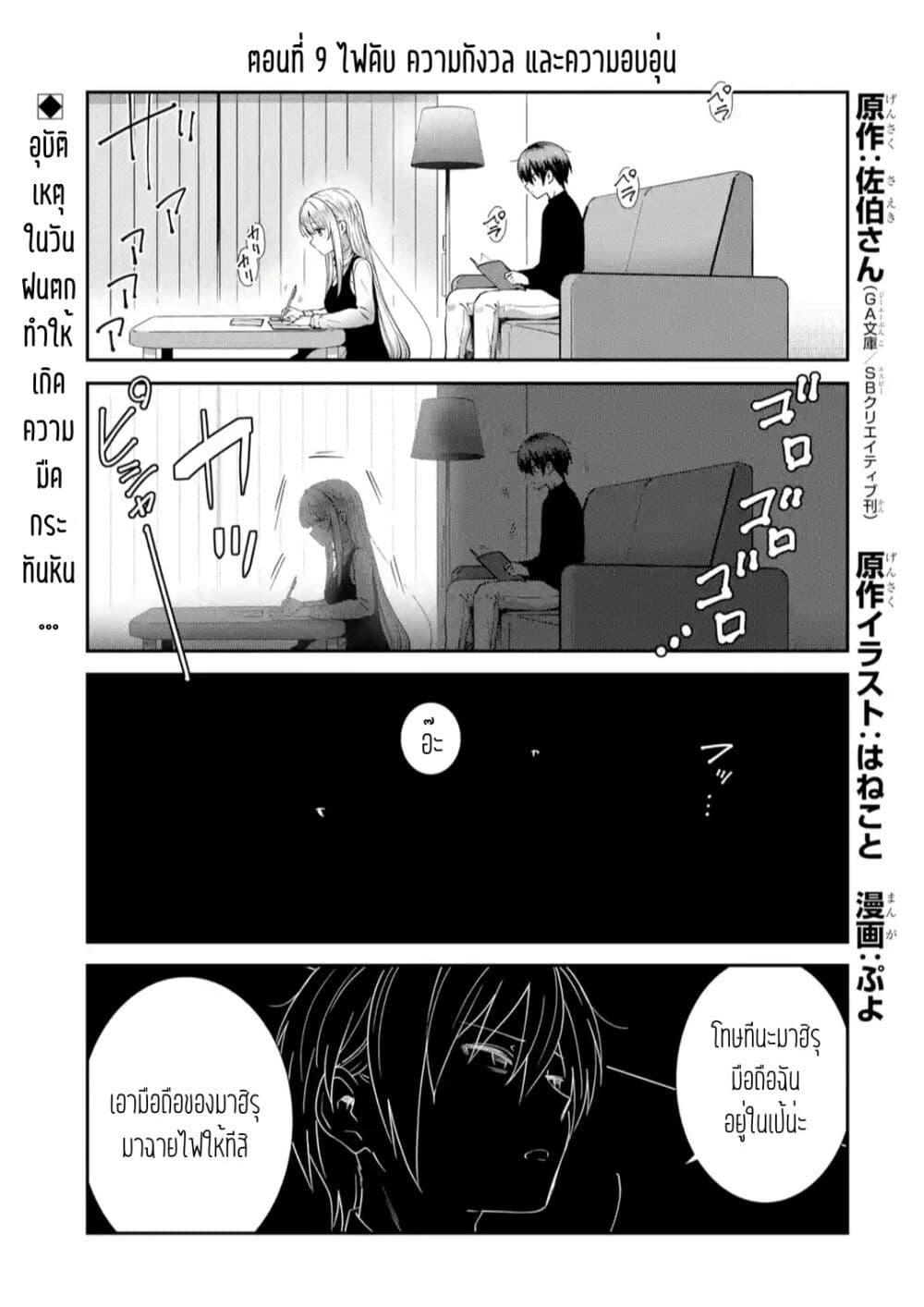Manga-lc-com อ่านมังงะ อ่านการ์ตูน ออนไลน์ ฟรี The Angel Next Door Spoils Me Rotten After the Rain ตอนที่ 1 2 3 4 5 6 7 8 9 10 11 12 13 14 ฟรี ไม่มีโฆษณา Manga-lc - อ่าน มังงะ อ่าน การ์ตูน ออนไลน์ อ่านมังงะ ฟรี