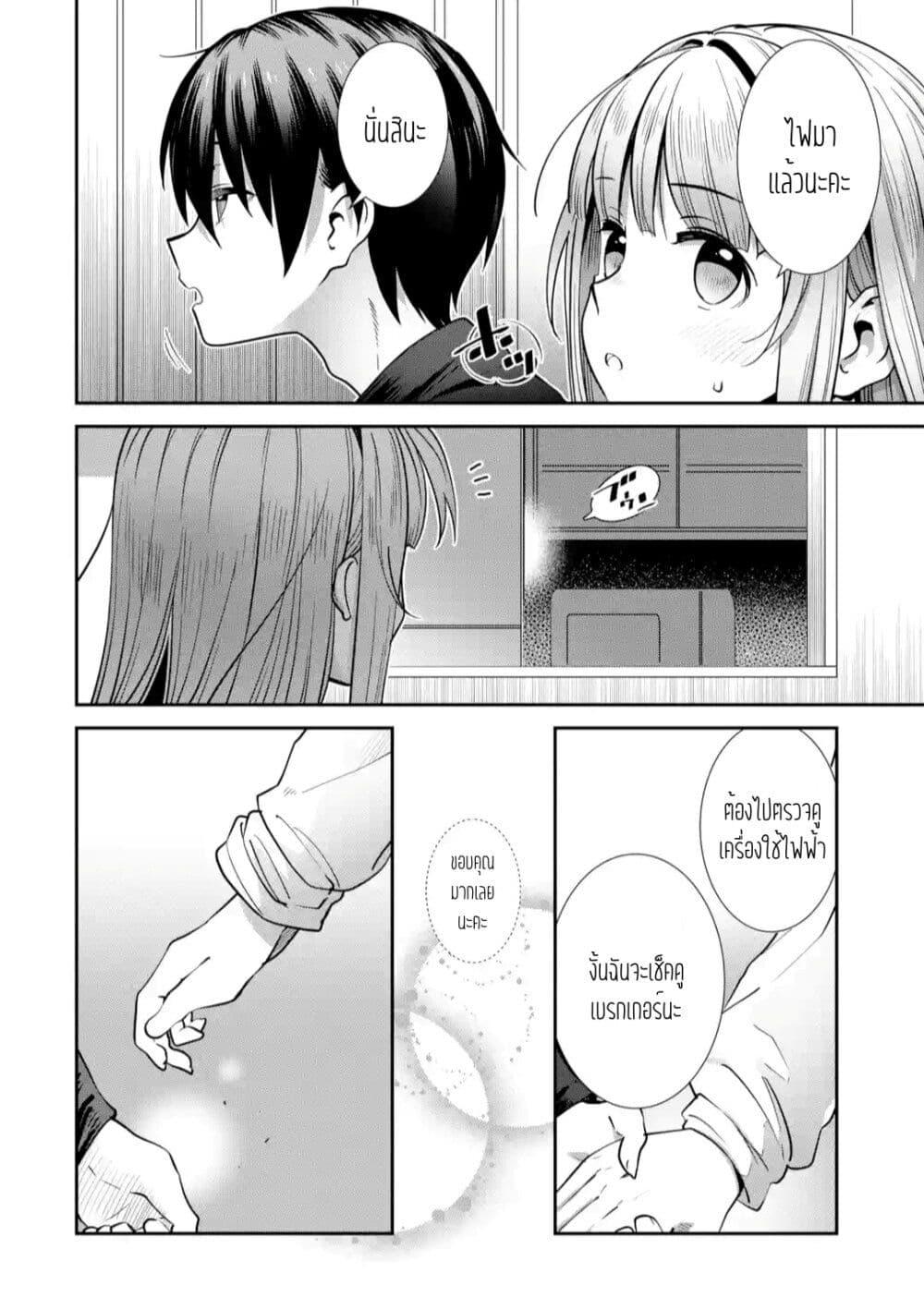 Manga-lc-com อ่านมังงะ อ่านการ์ตูน ออนไลน์ ฟรี The Angel Next Door Spoils Me Rotten After the Rain ตอนที่ 1 2 3 4 5 6 7 8 9 10 11 12 13 14 ฟรี ไม่มีโฆษณา Manga-lc - อ่าน มังงะ อ่าน การ์ตูน ออนไลน์ อ่านมังงะ ฟรี