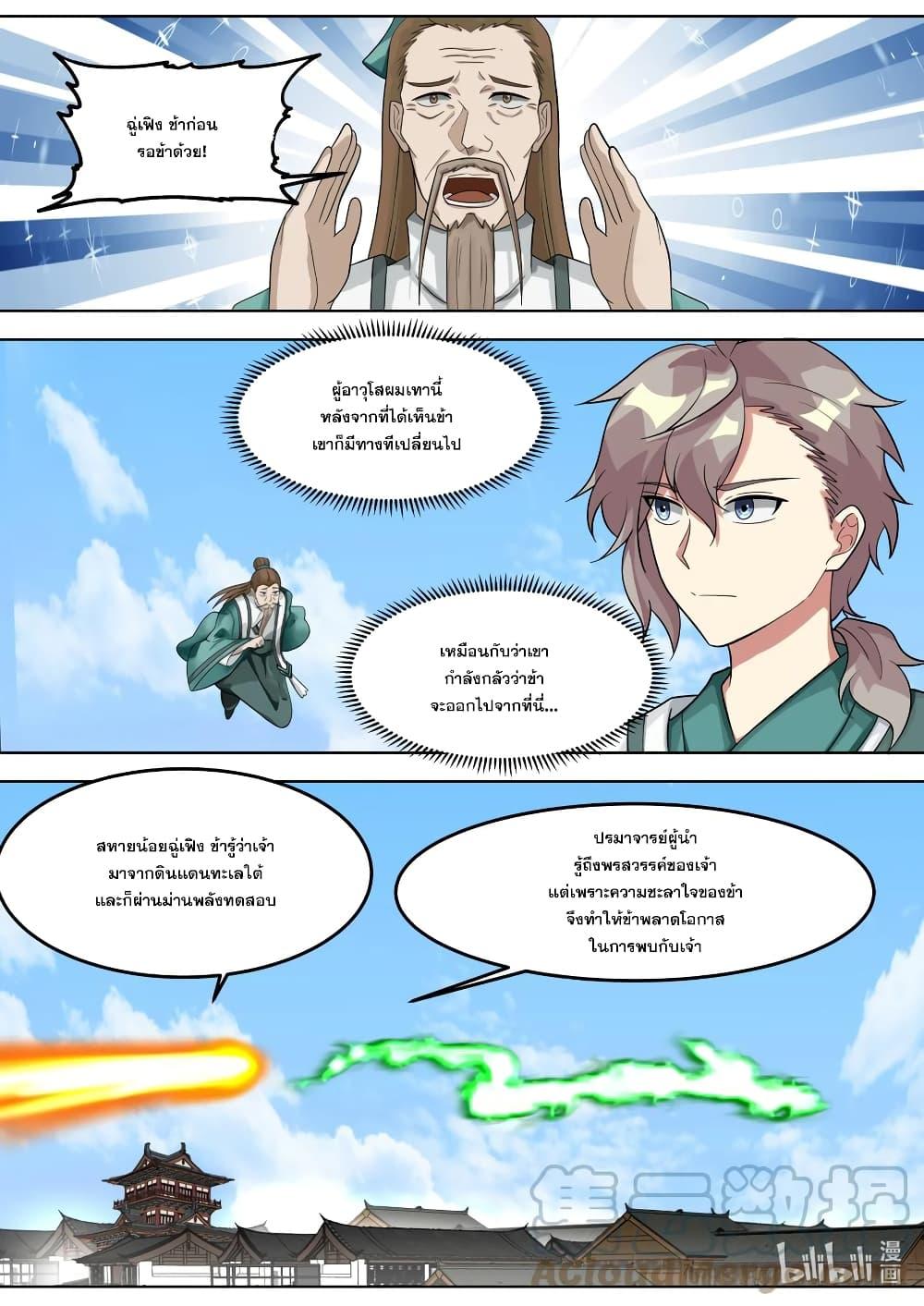 Manga-lc-com อ่านมังงะ อ่านการ์ตูน ออนไลน์ ฟรี Martial God Asura ตอนที่ 1 2 3 4 5 6 7 8 9 10 11 12 13 14 ฟรี ไม่มีโฆษณา Manga-lc - อ่าน มังงะ อ่าน การ์ตูน ออนไลน์ อ่านมังงะ ฟรี