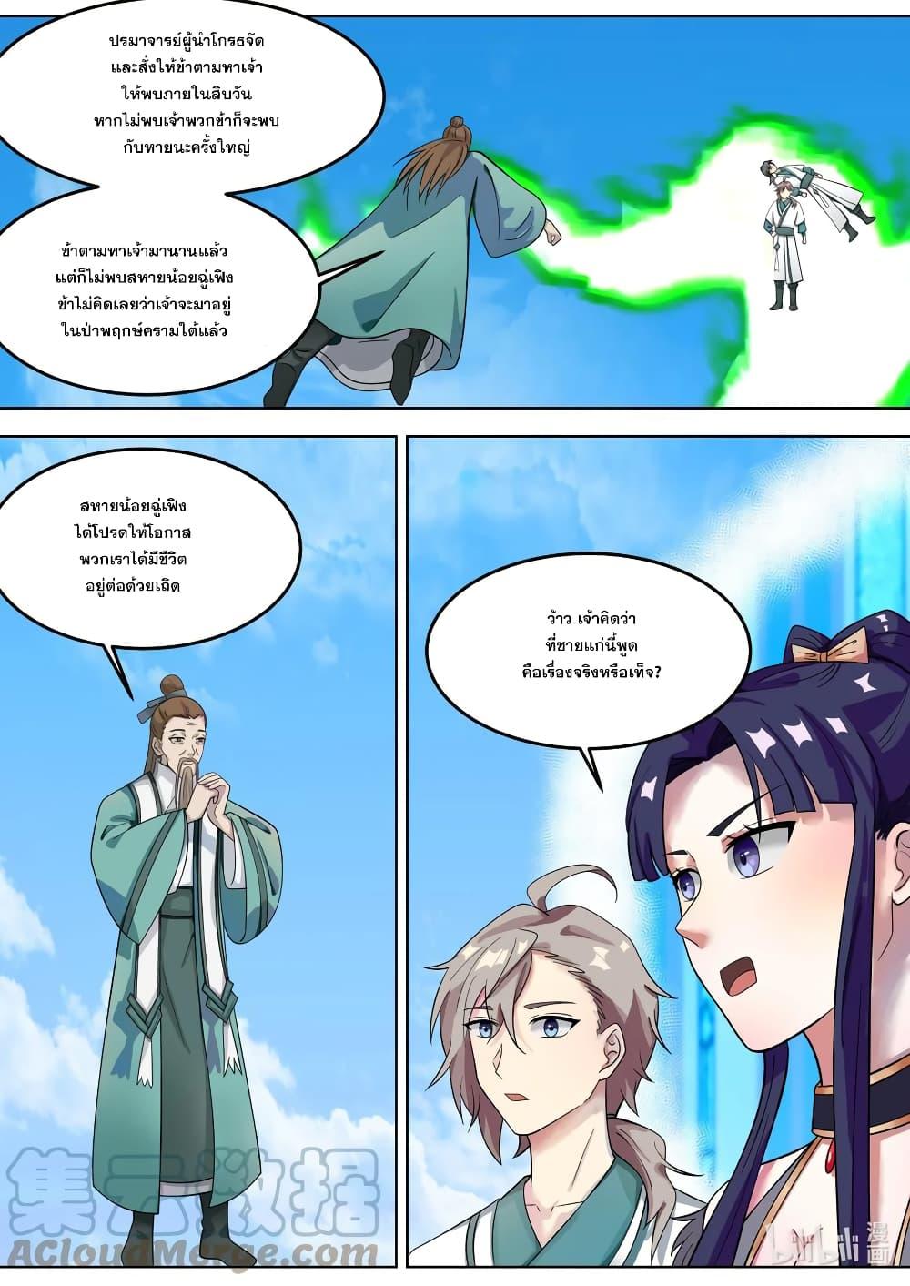 Manga-lc-com อ่านมังงะ อ่านการ์ตูน ออนไลน์ ฟรี Martial God Asura ตอนที่ 1 2 3 4 5 6 7 8 9 10 11 12 13 14 ฟรี ไม่มีโฆษณา Manga-lc - อ่าน มังงะ อ่าน การ์ตูน ออนไลน์ อ่านมังงะ ฟรี