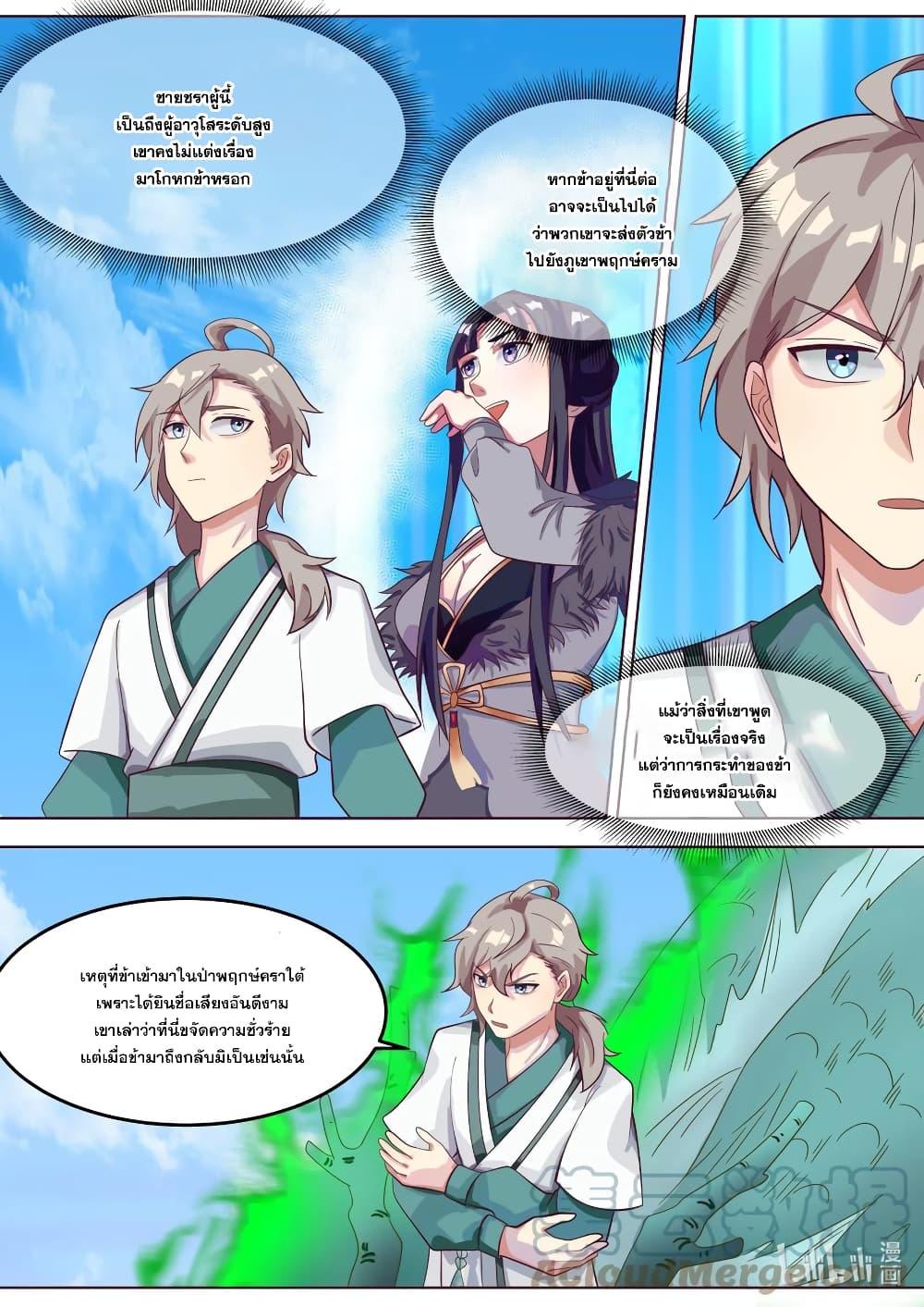 Manga-lc-com อ่านมังงะ อ่านการ์ตูน ออนไลน์ ฟรี Martial God Asura ตอนที่ 1 2 3 4 5 6 7 8 9 10 11 12 13 14 ฟรี ไม่มีโฆษณา Manga-lc - อ่าน มังงะ อ่าน การ์ตูน ออนไลน์ อ่านมังงะ ฟรี