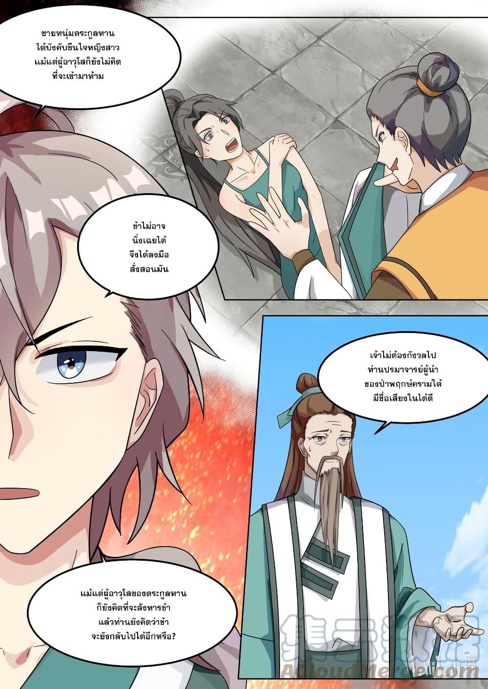 Manga-lc-com อ่านมังงะ อ่านการ์ตูน ออนไลน์ ฟรี Martial God Asura ตอนที่ 1 2 3 4 5 6 7 8 9 10 11 12 13 14 ฟรี ไม่มีโฆษณา Manga-lc - อ่าน มังงะ อ่าน การ์ตูน ออนไลน์ อ่านมังงะ ฟรี