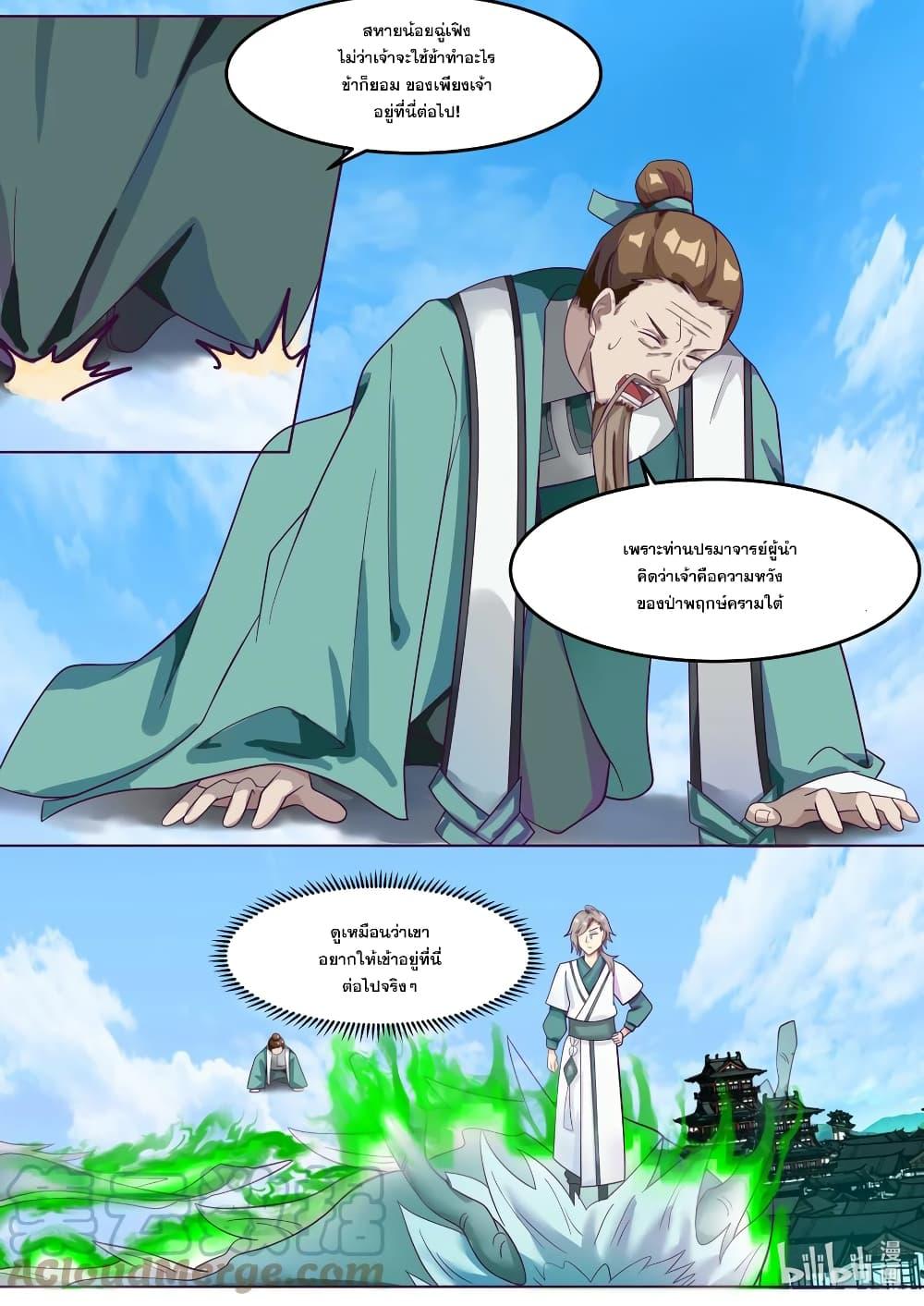 Manga-lc-com อ่านมังงะ อ่านการ์ตูน ออนไลน์ ฟรี Martial God Asura ตอนที่ 1 2 3 4 5 6 7 8 9 10 11 12 13 14 ฟรี ไม่มีโฆษณา Manga-lc - อ่าน มังงะ อ่าน การ์ตูน ออนไลน์ อ่านมังงะ ฟรี