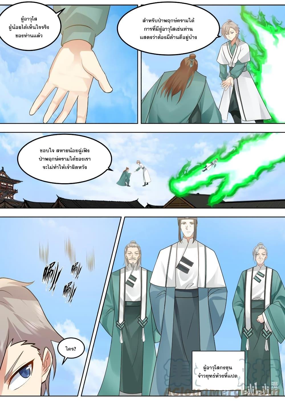 Manga-lc-com อ่านมังงะ อ่านการ์ตูน ออนไลน์ ฟรี Martial God Asura ตอนที่ 1 2 3 4 5 6 7 8 9 10 11 12 13 14 ฟรี ไม่มีโฆษณา Manga-lc - อ่าน มังงะ อ่าน การ์ตูน ออนไลน์ อ่านมังงะ ฟรี