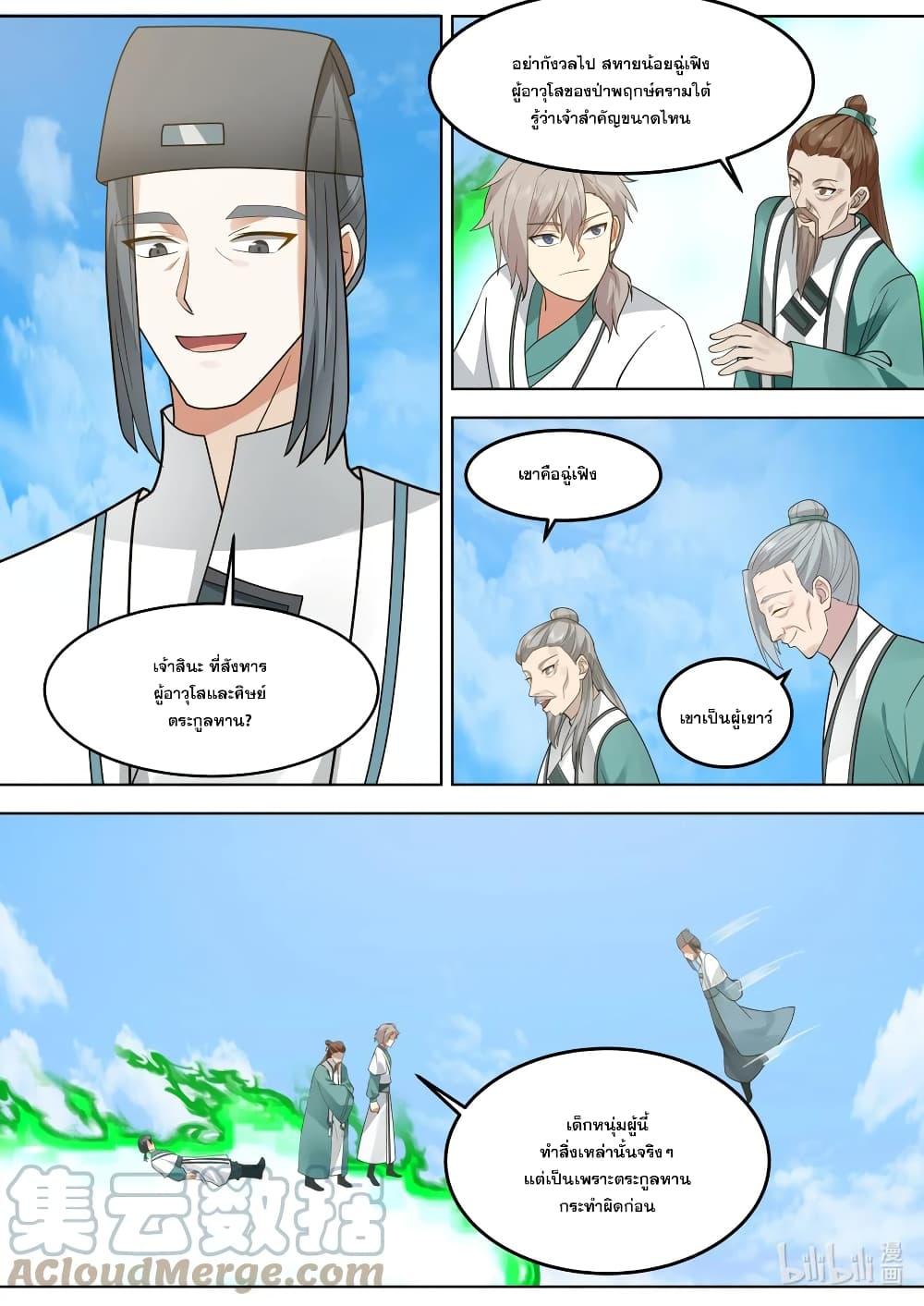 Manga-lc-com อ่านมังงะ อ่านการ์ตูน ออนไลน์ ฟรี Martial God Asura ตอนที่ 1 2 3 4 5 6 7 8 9 10 11 12 13 14 ฟรี ไม่มีโฆษณา Manga-lc - อ่าน มังงะ อ่าน การ์ตูน ออนไลน์ อ่านมังงะ ฟรี