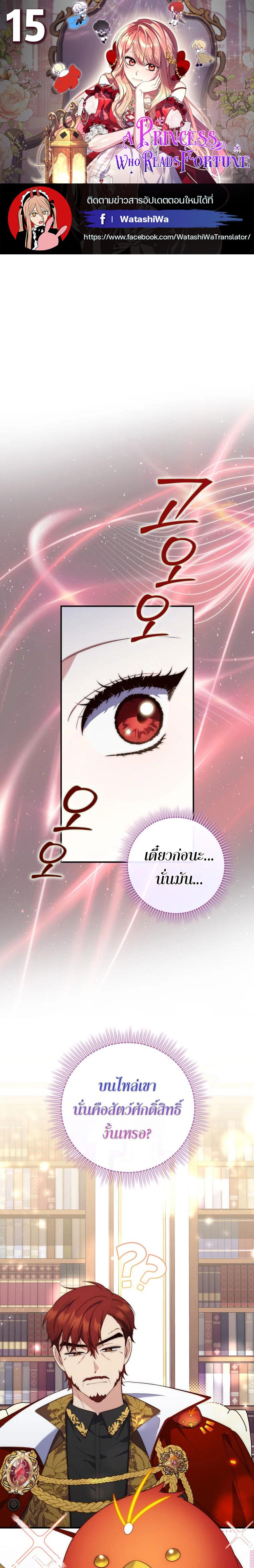 Manga-lc-com อ่านมังงะ อ่านการ์ตูน ออนไลน์ ฟรี A Princess Who Reads Fortune ตอนที่ 1 2 3 4 5 6 7 8 9 10 11 12 13 14 ฟรี ไม่มีโฆษณา Manga-lc - อ่าน มังงะ อ่าน การ์ตูน ออนไลน์ อ่านมังงะ ฟรี