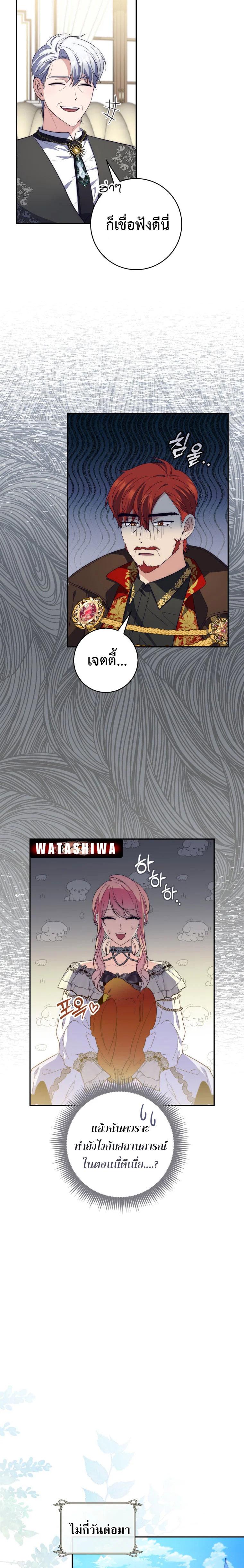 Manga-lc-com อ่านมังงะ อ่านการ์ตูน ออนไลน์ ฟรี A Princess Who Reads Fortune ตอนที่ 1 2 3 4 5 6 7 8 9 10 11 12 13 14 ฟรี ไม่มีโฆษณา Manga-lc - อ่าน มังงะ อ่าน การ์ตูน ออนไลน์ อ่านมังงะ ฟรี