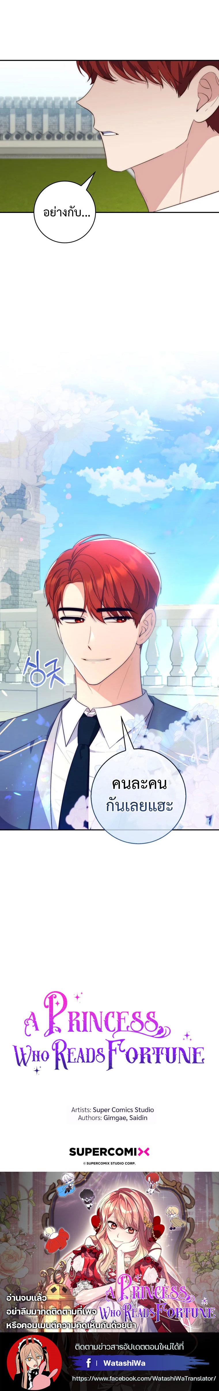 Manga-lc-com อ่านมังงะ อ่านการ์ตูน ออนไลน์ ฟรี A Princess Who Reads Fortune ตอนที่ 1 2 3 4 5 6 7 8 9 10 11 12 13 14 ฟรี ไม่มีโฆษณา Manga-lc - อ่าน มังงะ อ่าน การ์ตูน ออนไลน์ อ่านมังงะ ฟรี