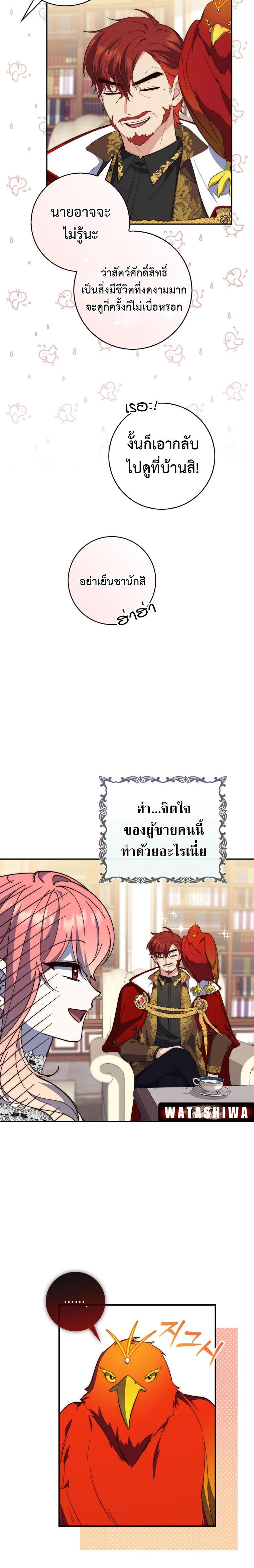 Manga-lc-com อ่านมังงะ อ่านการ์ตูน ออนไลน์ ฟรี A Princess Who Reads Fortune ตอนที่ 1 2 3 4 5 6 7 8 9 10 11 12 13 14 ฟรี ไม่มีโฆษณา Manga-lc - อ่าน มังงะ อ่าน การ์ตูน ออนไลน์ อ่านมังงะ ฟรี