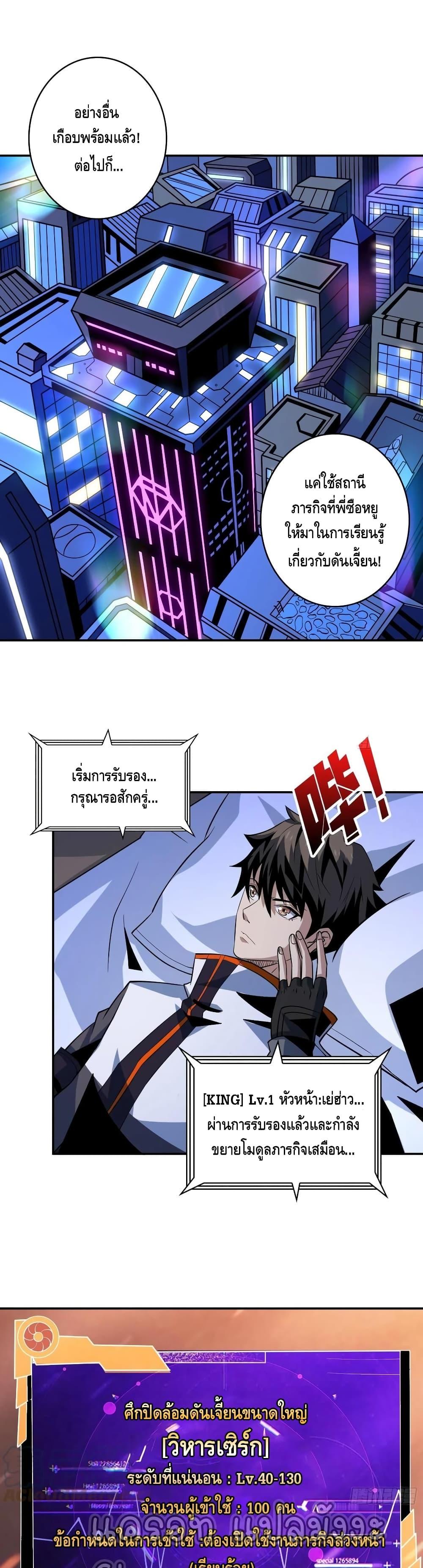 Manga-lc-com อ่านมังงะ อ่านการ์ตูน ออนไลน์ ฟรี King Account at the Start ตอนที่ 1 2 3 4 5 6 7 8 9 10 11 12 13 14 ฟรี ไม่มีโฆษณา Manga-lc - อ่าน มังงะ อ่าน การ์ตูน ออนไลน์ อ่านมังงะ ฟรี