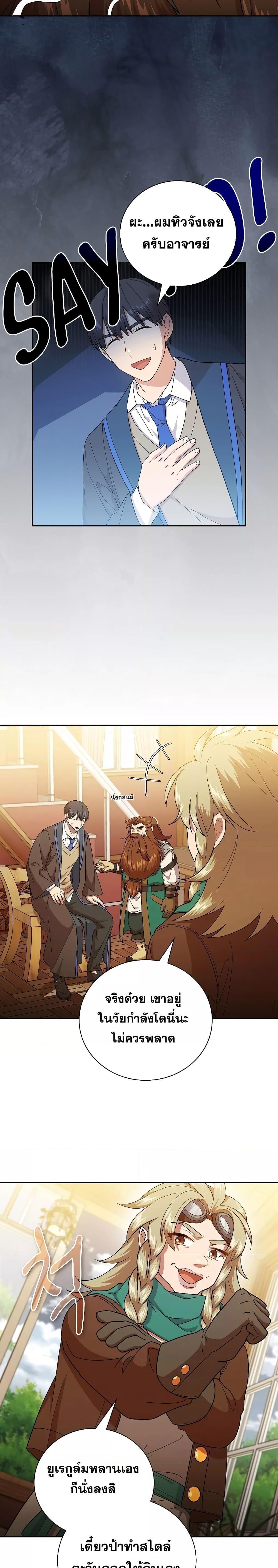 Manga-lc-com อ่านมังงะ อ่านการ์ตูน ออนไลน์ ฟรี Magic Academy Survival Guide ตอนที่ 1 2 3 4 5 6 7 8 9 10 11 12 13 14 ฟรี ไม่มีโฆษณา Manga-lc - อ่าน มังงะ อ่าน การ์ตูน ออนไลน์ อ่านมังงะ ฟรี