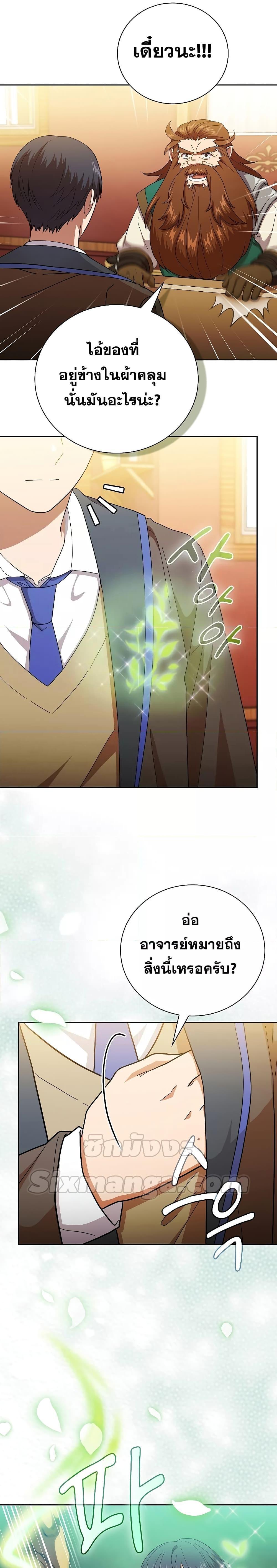 Manga-lc-com อ่านมังงะ อ่านการ์ตูน ออนไลน์ ฟรี Magic Academy Survival Guide ตอนที่ 1 2 3 4 5 6 7 8 9 10 11 12 13 14 ฟรี ไม่มีโฆษณา Manga-lc - อ่าน มังงะ อ่าน การ์ตูน ออนไลน์ อ่านมังงะ ฟรี